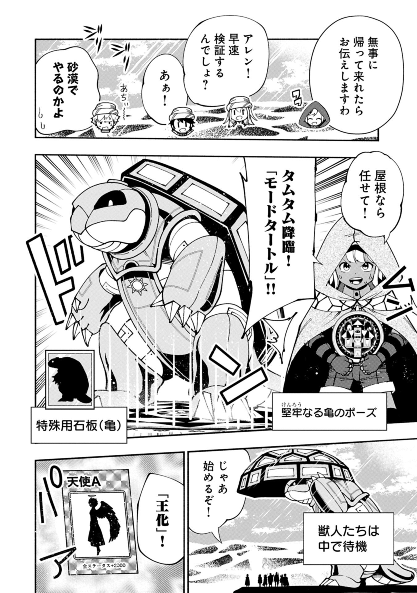 Hellmode - Yarikomi Suki no Gamer wa Haisettei no Isekai de Musou Suru Chap 84.2 - Next Chap 85.2