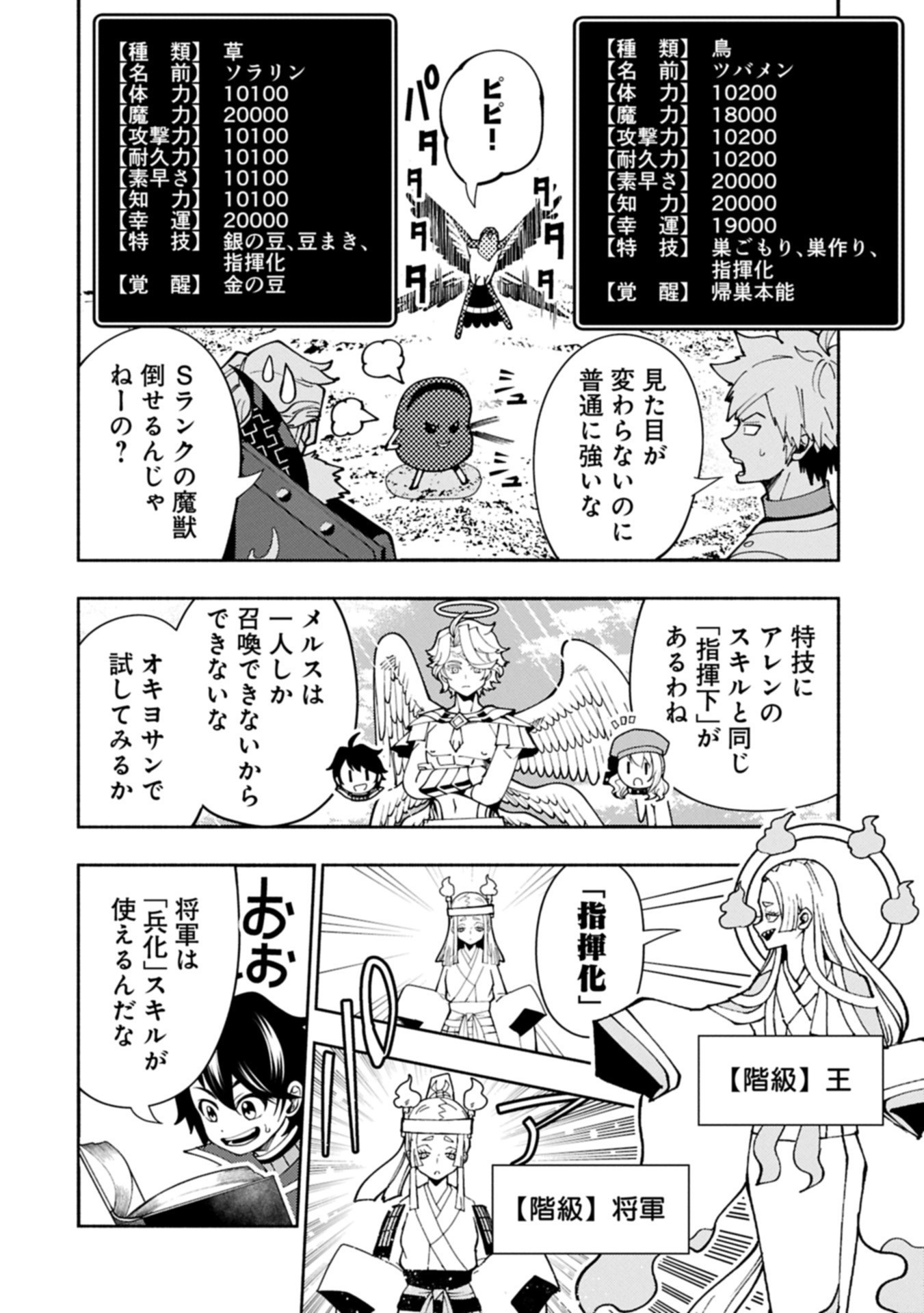 Hellmode - Yarikomi Suki no Gamer wa Haisettei no Isekai de Musou Suru Chap 84.2 - Next Chap 85.2