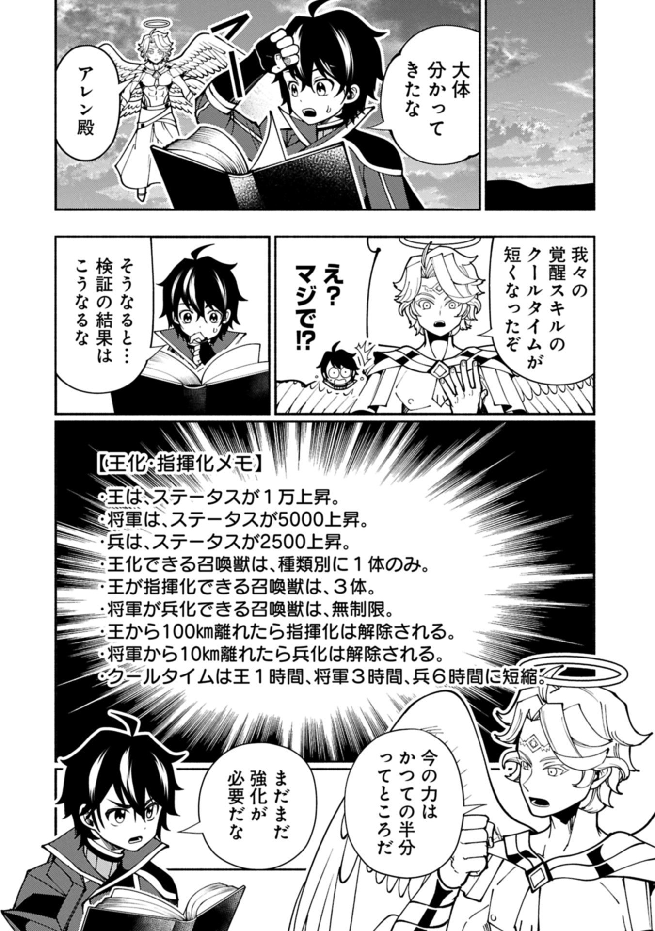 Hellmode - Yarikomi Suki no Gamer wa Haisettei no Isekai de Musou Suru Chap 84.2 - Next Chap 85.2