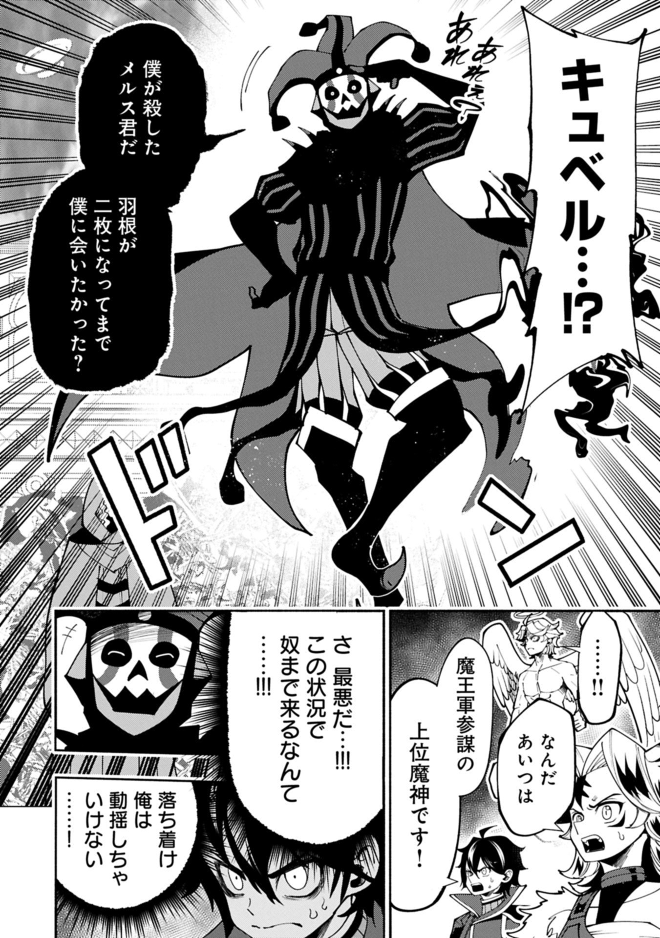 Hellmode - Yarikomi Suki no Gamer wa Haisettei no Isekai de Musou Suru Chap 85.1 - Next Chap 86.1