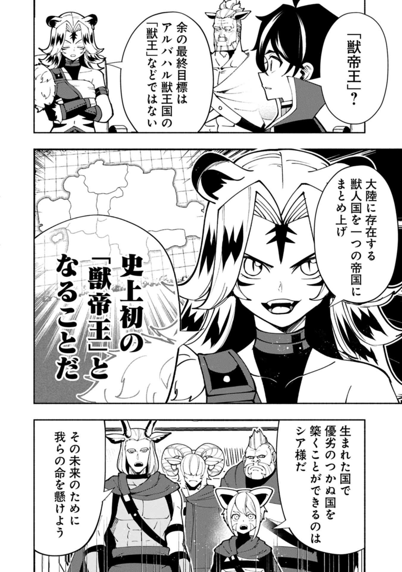 Hellmode - Yarikomi Suki no Gamer wa Haisettei no Isekai de Musou Suru Chap 85.1 - Next Chap 86.1