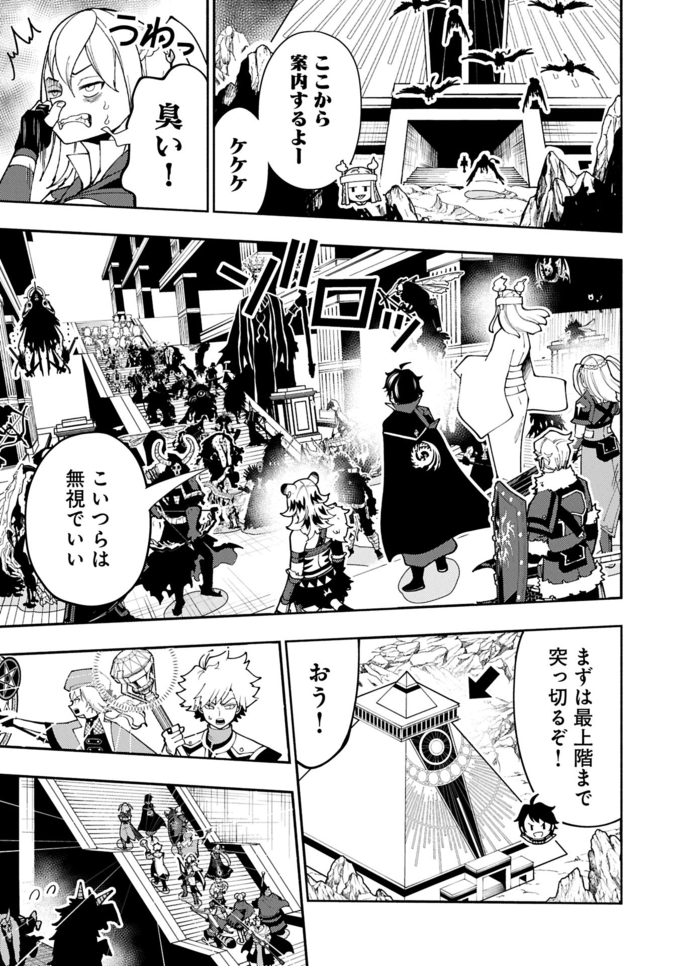 Hellmode - Yarikomi Suki no Gamer wa Haisettei no Isekai de Musou Suru Chap 85.1 - Next Chap 86.1