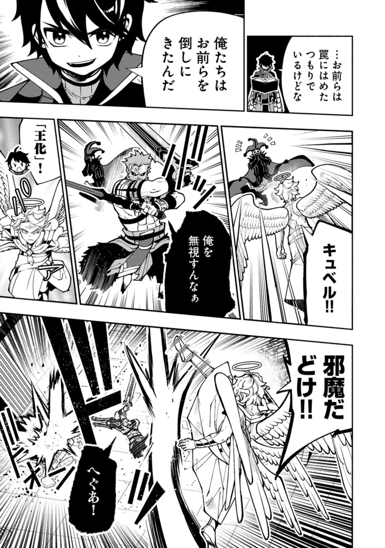 Hellmode - Yarikomi Suki no Gamer wa Haisettei no Isekai de Musou Suru Chap 85.2 - Next Chap 86.2