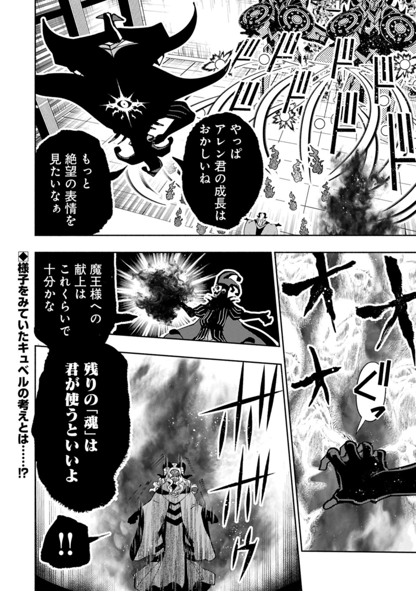 Hellmode - Yarikomi Suki no Gamer wa Haisettei no Isekai de Musou Suru Chap 85.2 - Next Chap 86.2