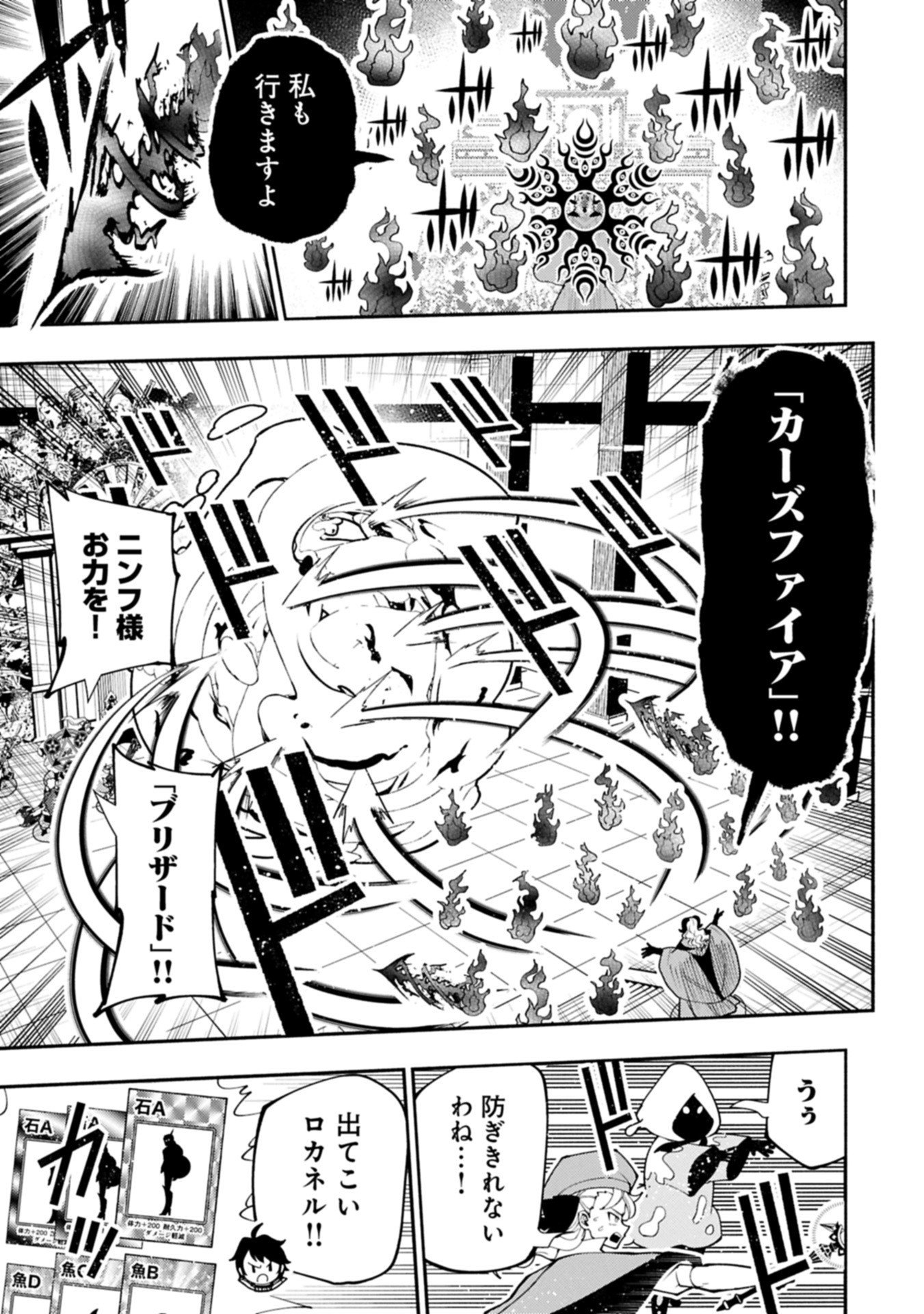 Hellmode - Yarikomi Suki no Gamer wa Haisettei no Isekai de Musou Suru Chap 85.2 - Next Chap 86.2