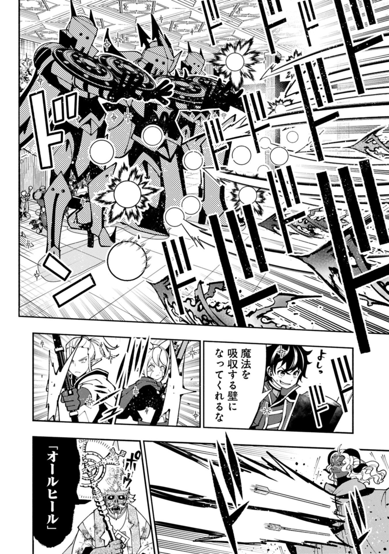 Hellmode - Yarikomi Suki no Gamer wa Haisettei no Isekai de Musou Suru Chap 85.2 - Next Chap 86.2