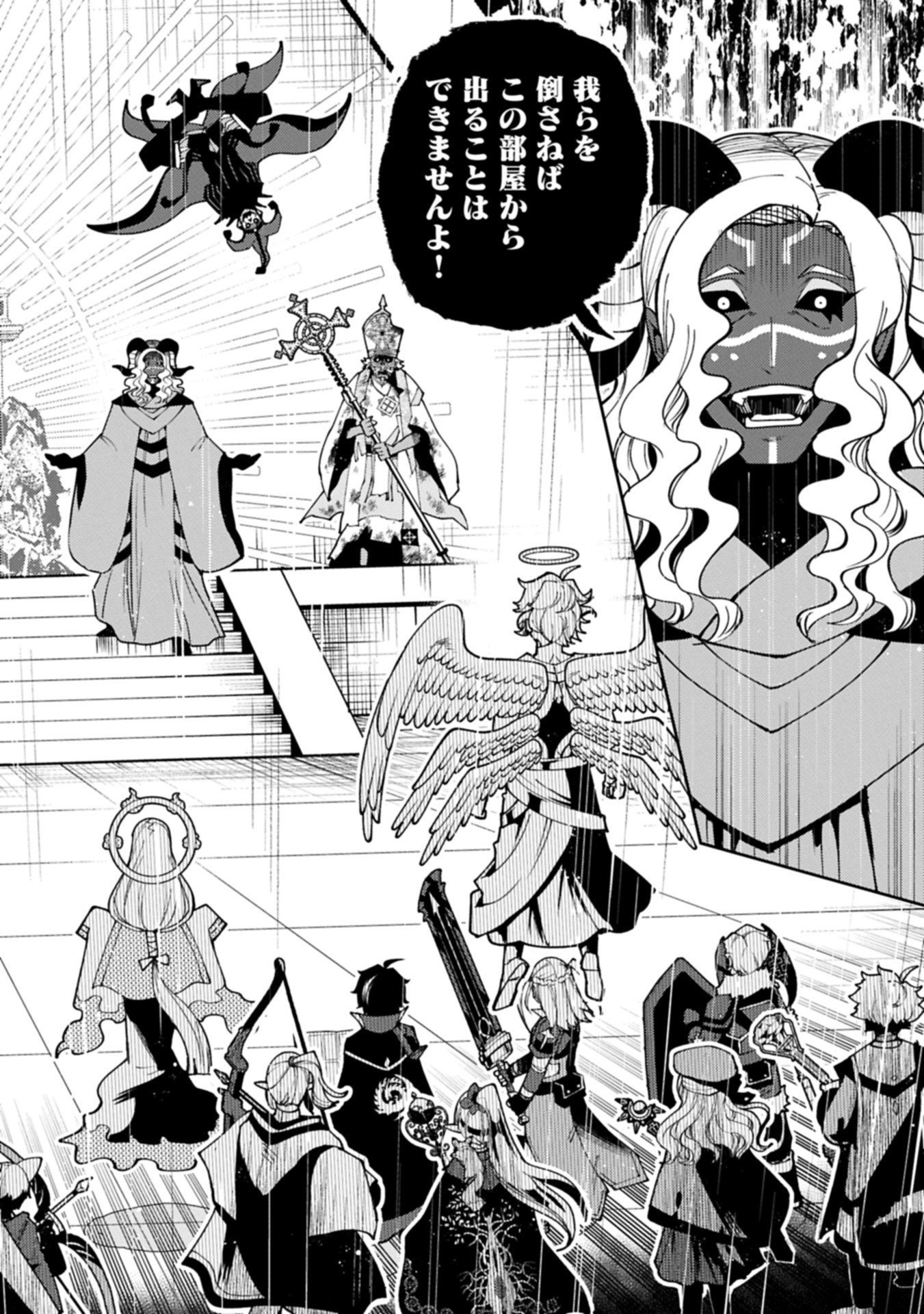 Hellmode - Yarikomi Suki no Gamer wa Haisettei no Isekai de Musou Suru Chap 85.2 - Next Chap 86.2