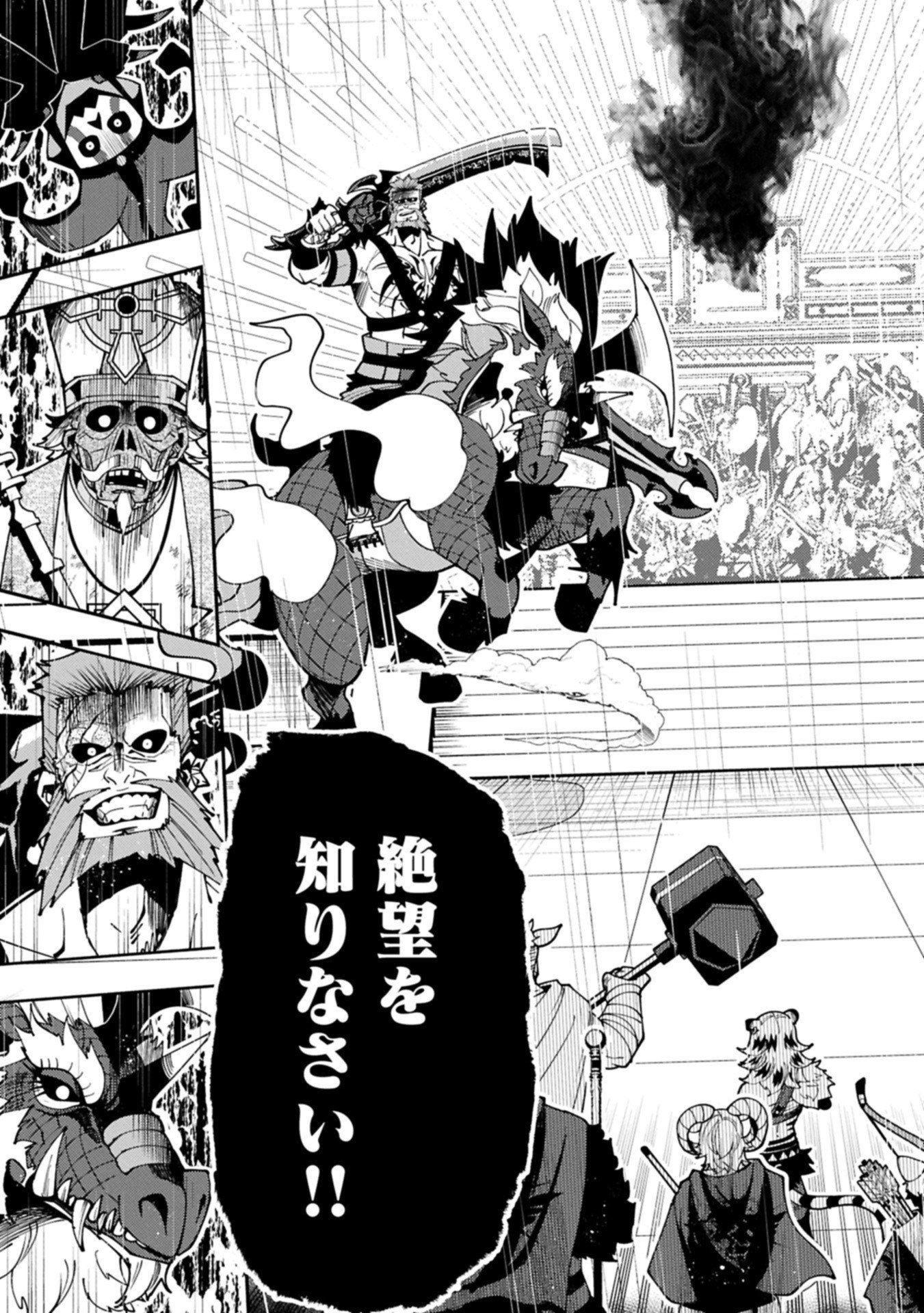 Hellmode - Yarikomi Suki no Gamer wa Haisettei no Isekai de Musou Suru Chap 85.2 - Next Chap 86.2