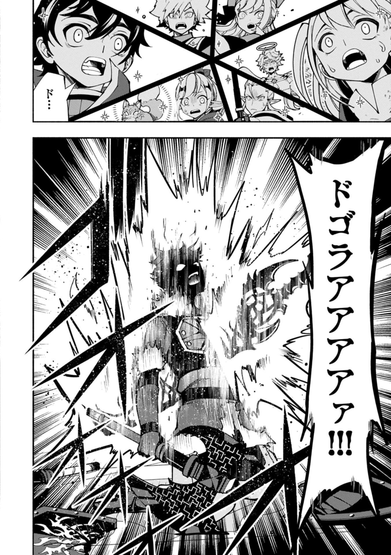 Hellmode - Yarikomi Suki no Gamer wa Haisettei no Isekai de Musou Suru Chap 86.1 - Next Chap 87.1