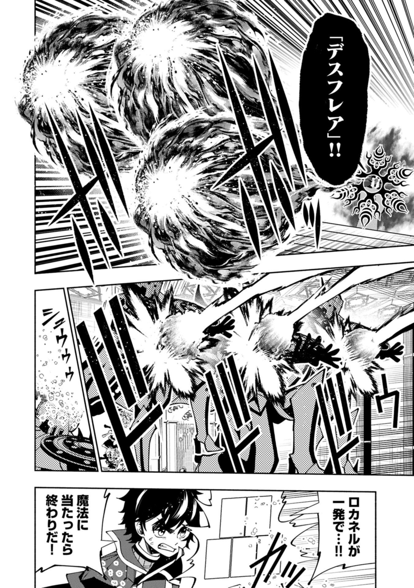 Hellmode - Yarikomi Suki no Gamer wa Haisettei no Isekai de Musou Suru Chap 86.1 - Next Chap 87.1