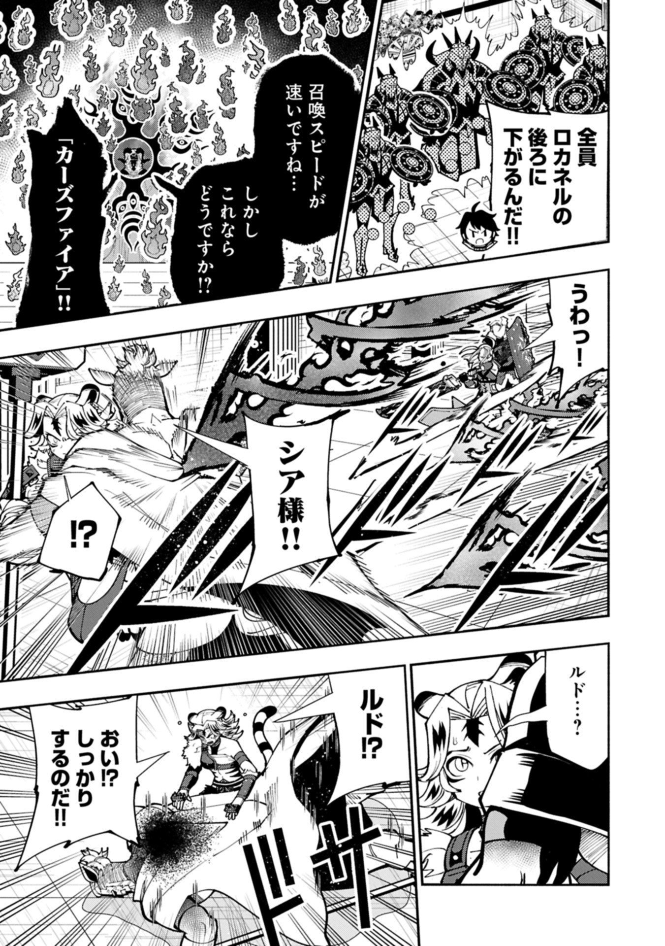 Hellmode - Yarikomi Suki no Gamer wa Haisettei no Isekai de Musou Suru Chap 86.1 - Next Chap 87.1