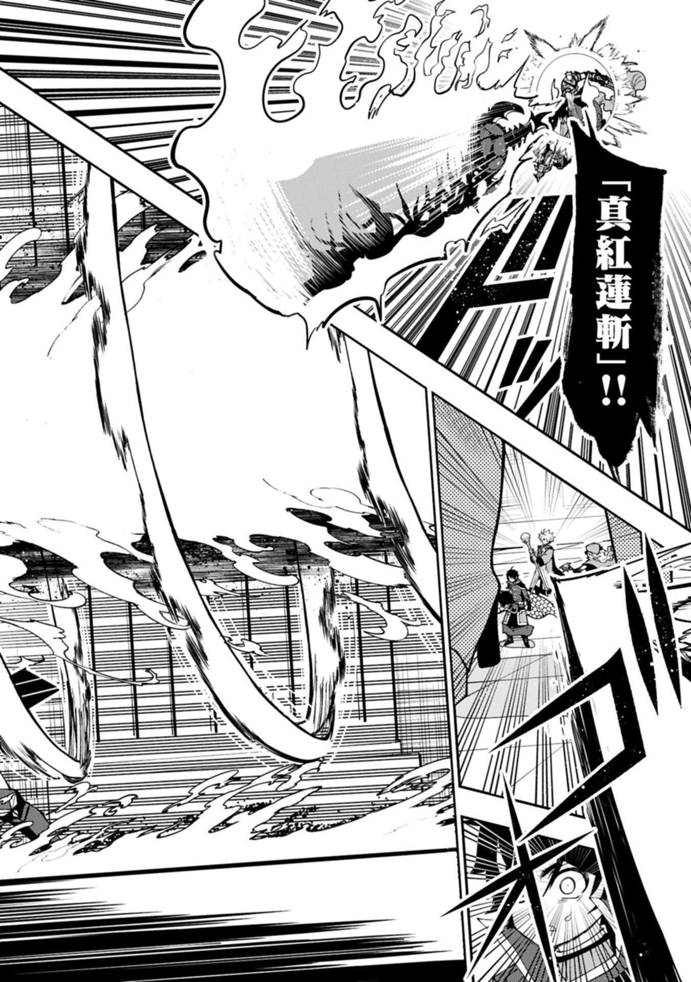 Hellmode - Yarikomi Suki no Gamer wa Haisettei no Isekai de Musou Suru Chap 86.1 - Next Chap 87.1