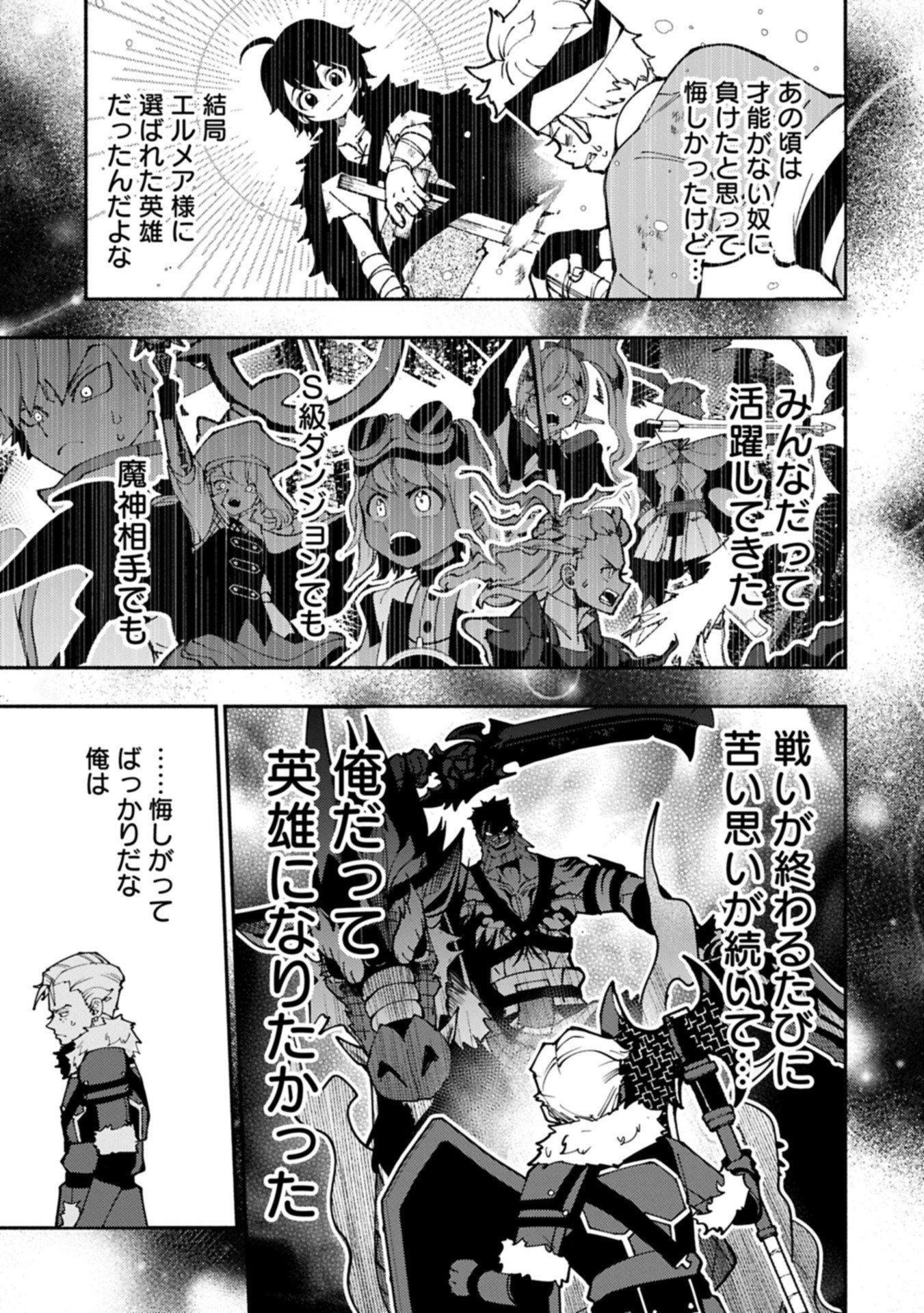 Hellmode - Yarikomi Suki no Gamer wa Haisettei no Isekai de Musou Suru Chap 86.2 - Next Chap 87.2