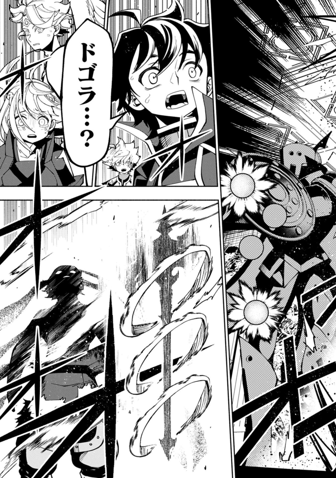 Hellmode - Yarikomi Suki no Gamer wa Haisettei no Isekai de Musou Suru Chap 86.2 - Next Chap 87.2