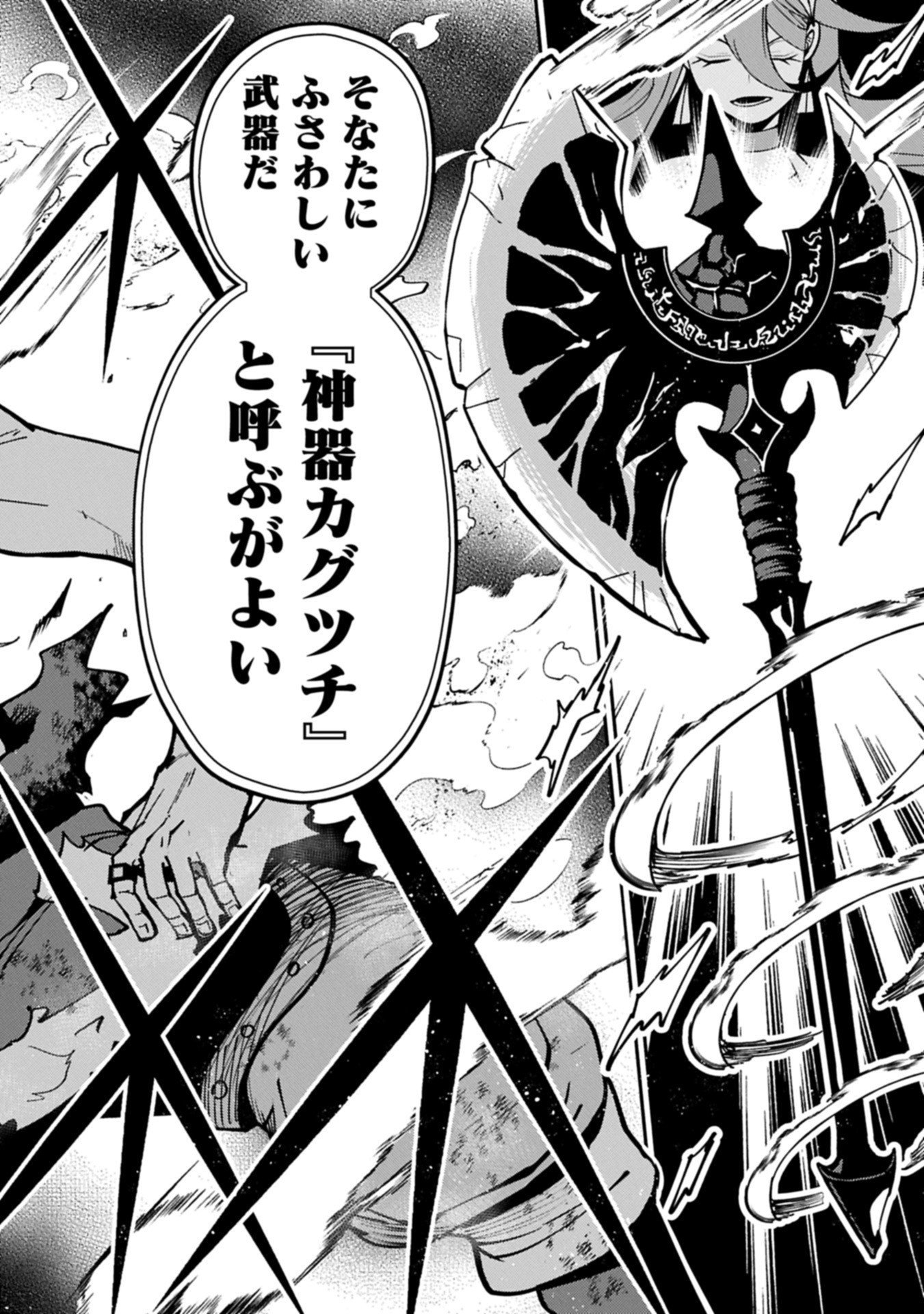 Hellmode - Yarikomi Suki no Gamer wa Haisettei no Isekai de Musou Suru Chap 86.2 - Next Chap 87.2