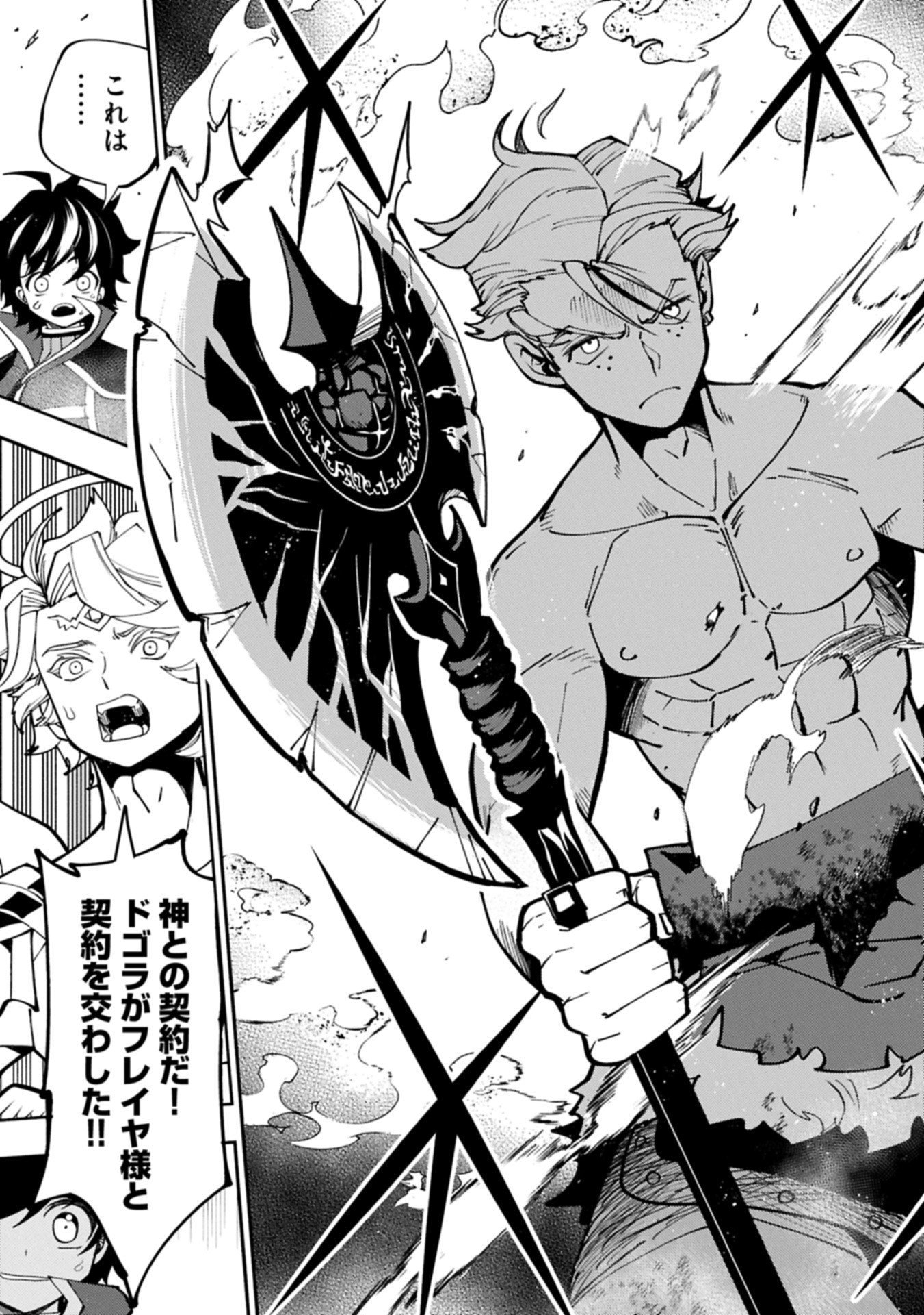 Hellmode - Yarikomi Suki no Gamer wa Haisettei no Isekai de Musou Suru Chap 86.2 - Next Chap 87.2