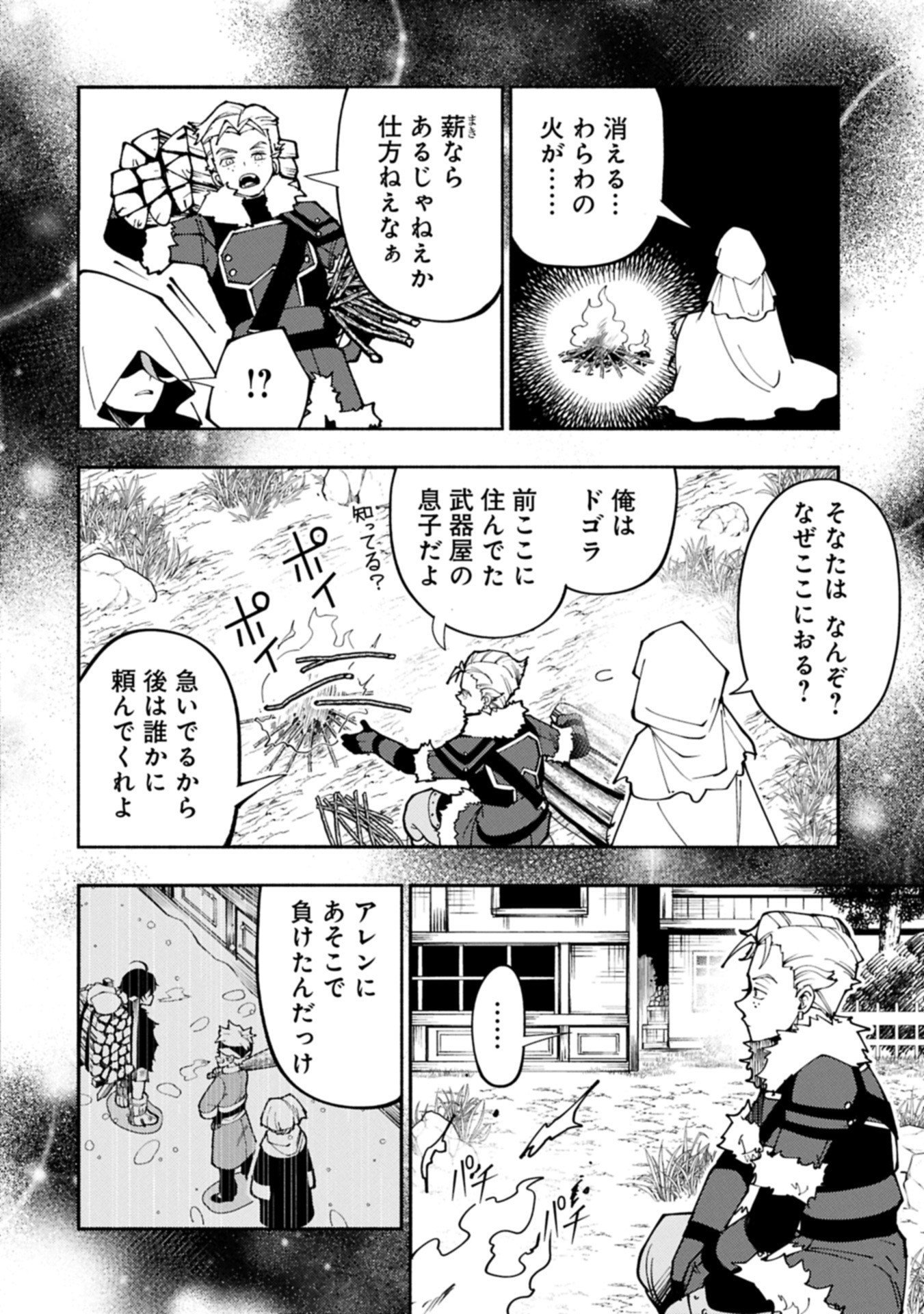 Hellmode - Yarikomi Suki no Gamer wa Haisettei no Isekai de Musou Suru Chap 86.2 - Next Chap 87.2