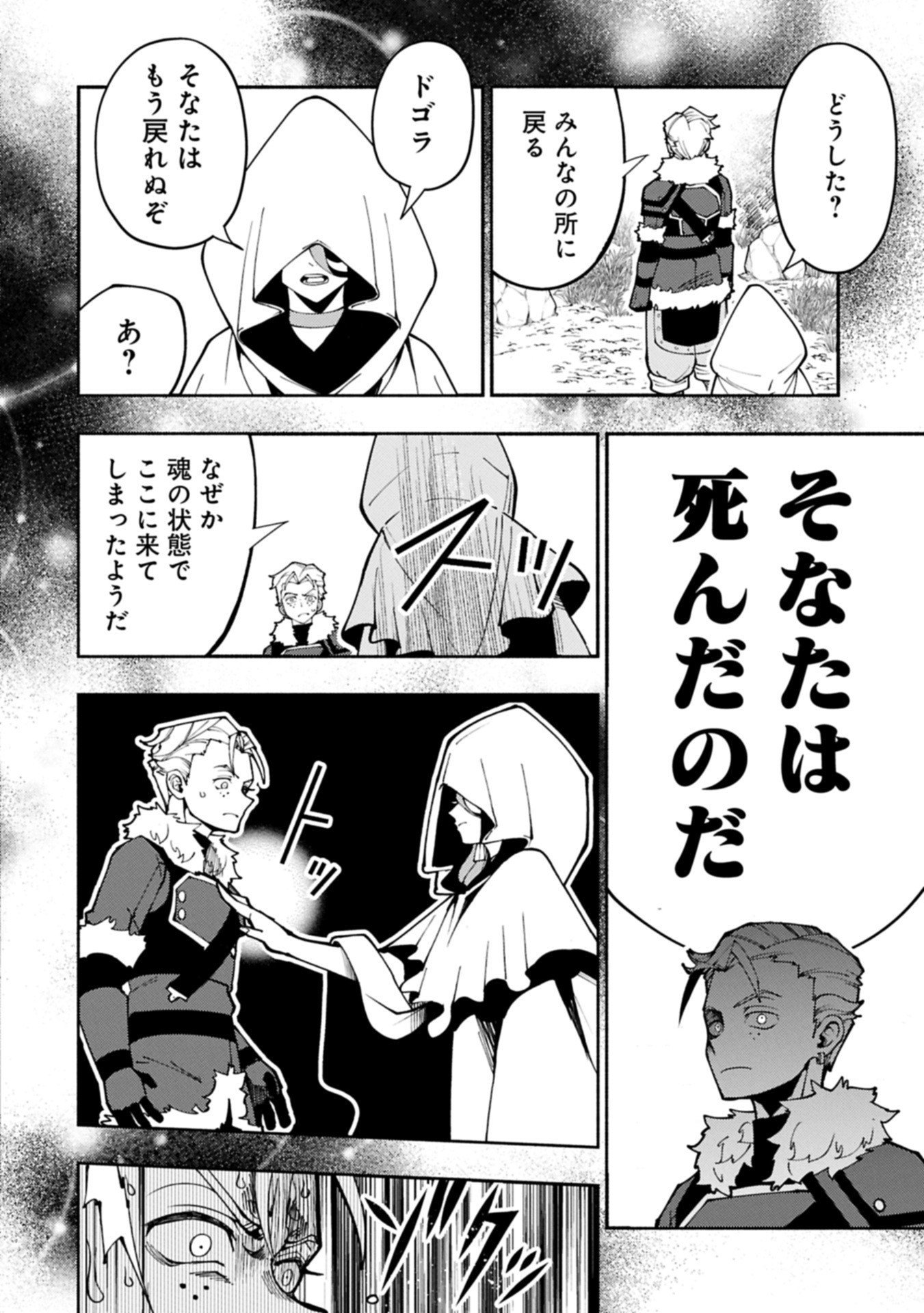 Hellmode - Yarikomi Suki no Gamer wa Haisettei no Isekai de Musou Suru Chap 86.2 - Next Chap 87.2