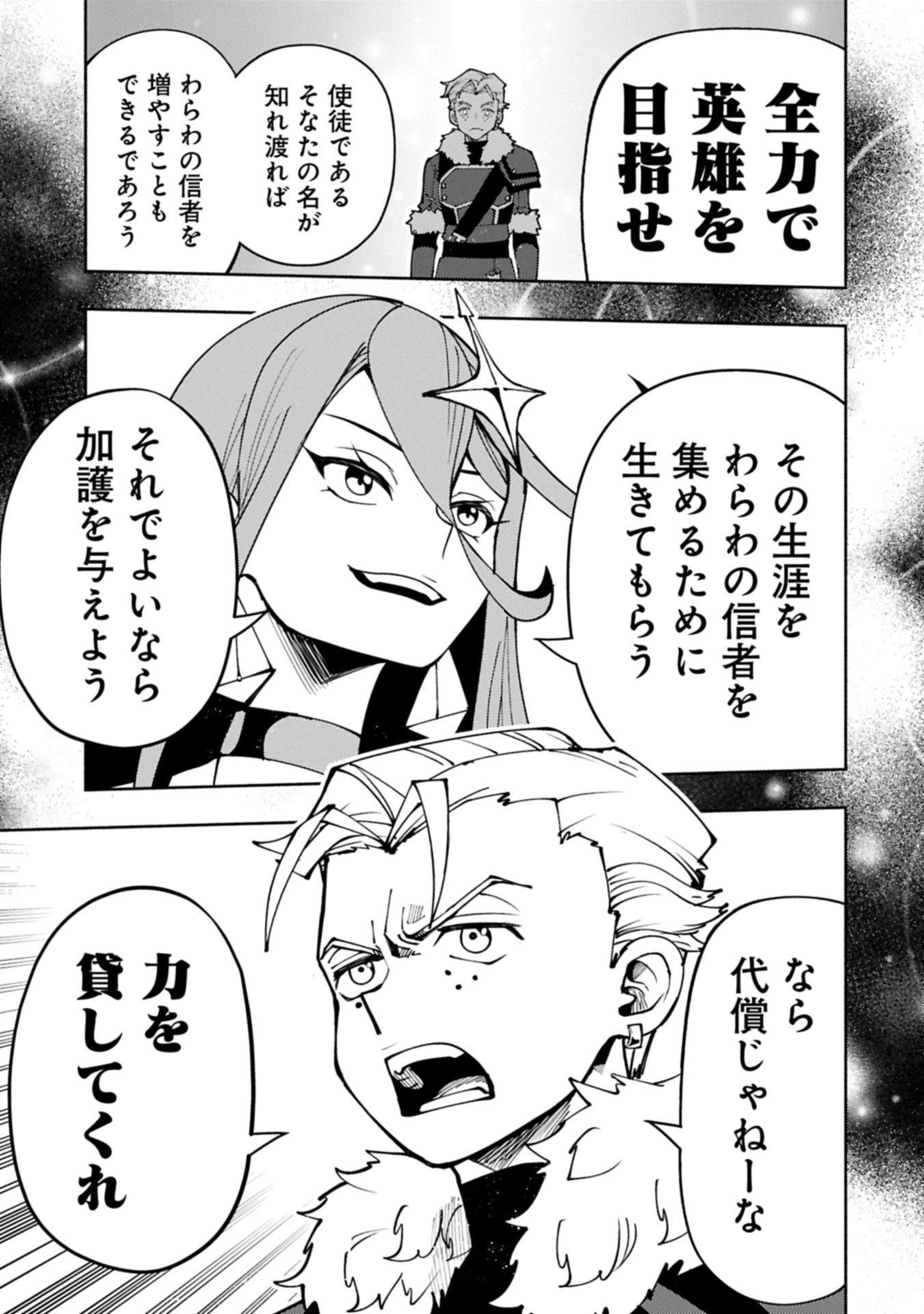 Hellmode - Yarikomi Suki no Gamer wa Haisettei no Isekai de Musou Suru Chap 86.2 - Next Chap 87.2