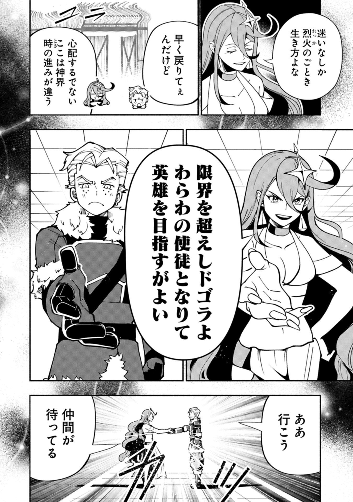 Hellmode - Yarikomi Suki no Gamer wa Haisettei no Isekai de Musou Suru Chap 86.2 - Next Chap 87.2