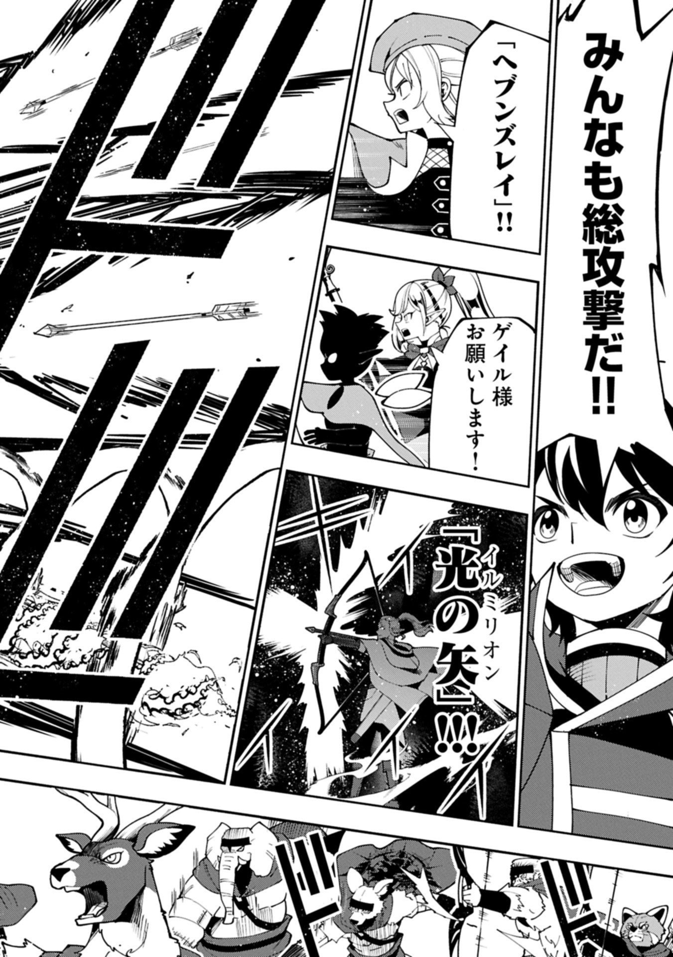 Hellmode - Yarikomi Suki no Gamer wa Haisettei no Isekai de Musou Suru Chap 88.1 - Next Chap 89.1