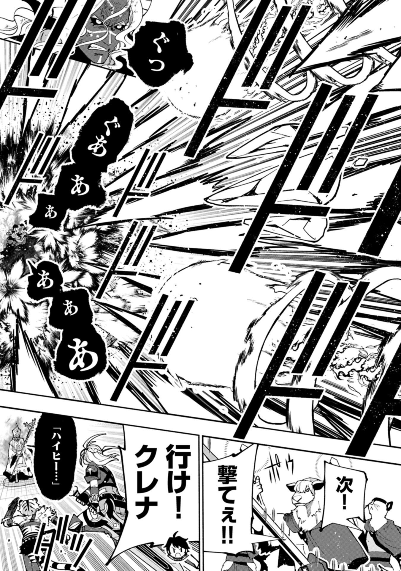 Hellmode - Yarikomi Suki no Gamer wa Haisettei no Isekai de Musou Suru Chap 88.1 - Next Chap 89.1