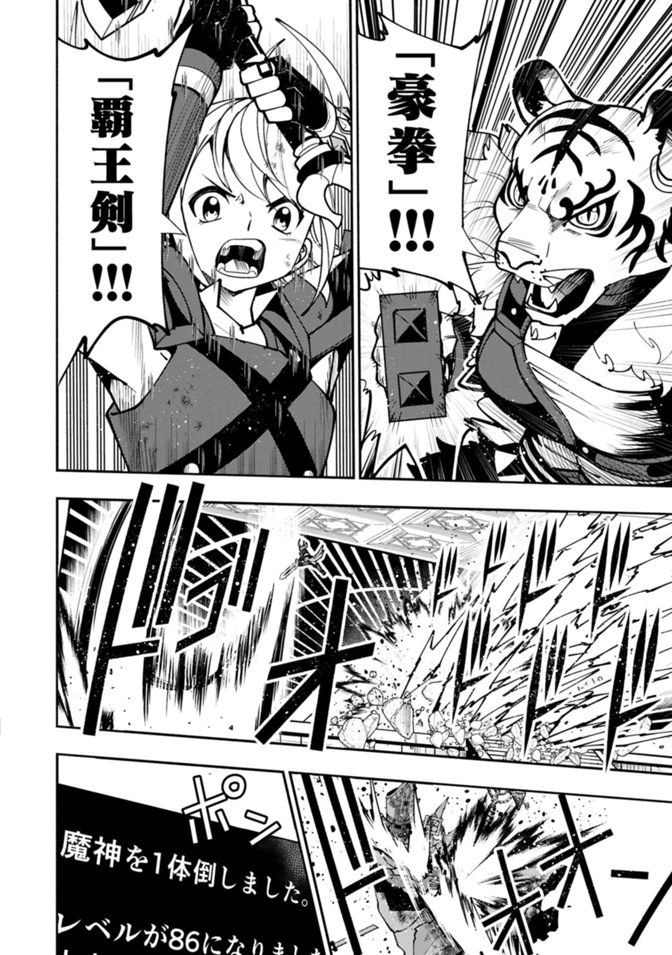 Hellmode - Yarikomi Suki no Gamer wa Haisettei no Isekai de Musou Suru Chap 88.1 - Next Chap 89.1