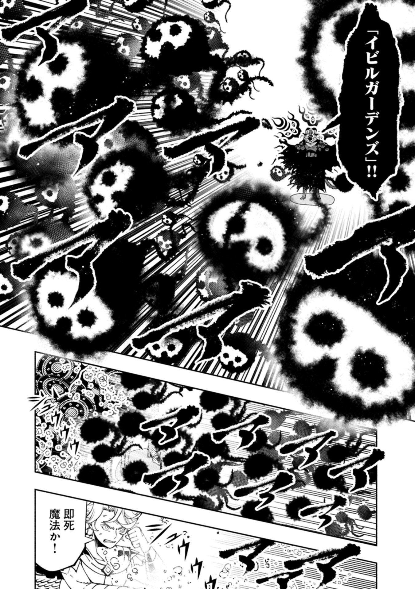 Hellmode - Yarikomi Suki no Gamer wa Haisettei no Isekai de Musou Suru Chap 88.1 - Next Chap 89.1