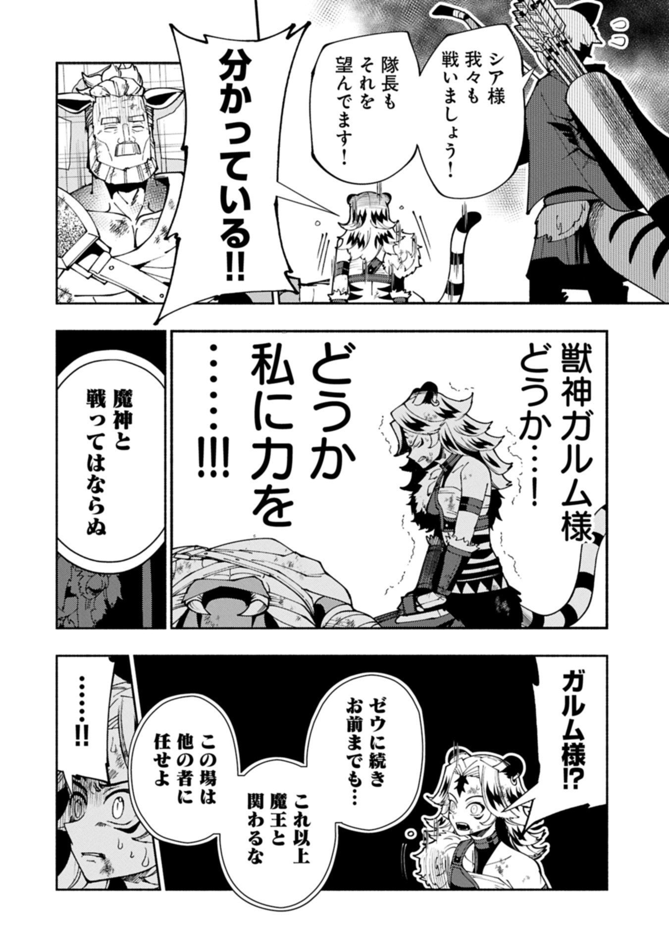 Hellmode - Yarikomi Suki no Gamer wa Haisettei no Isekai de Musou Suru Chap 88.1 - Next Chap 89.1