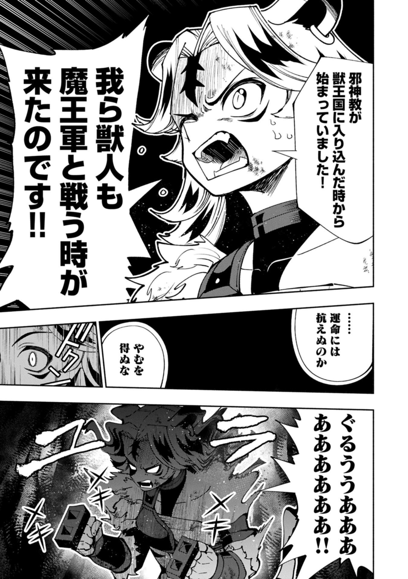 Hellmode - Yarikomi Suki no Gamer wa Haisettei no Isekai de Musou Suru Chap 88.1 - Next Chap 89.1