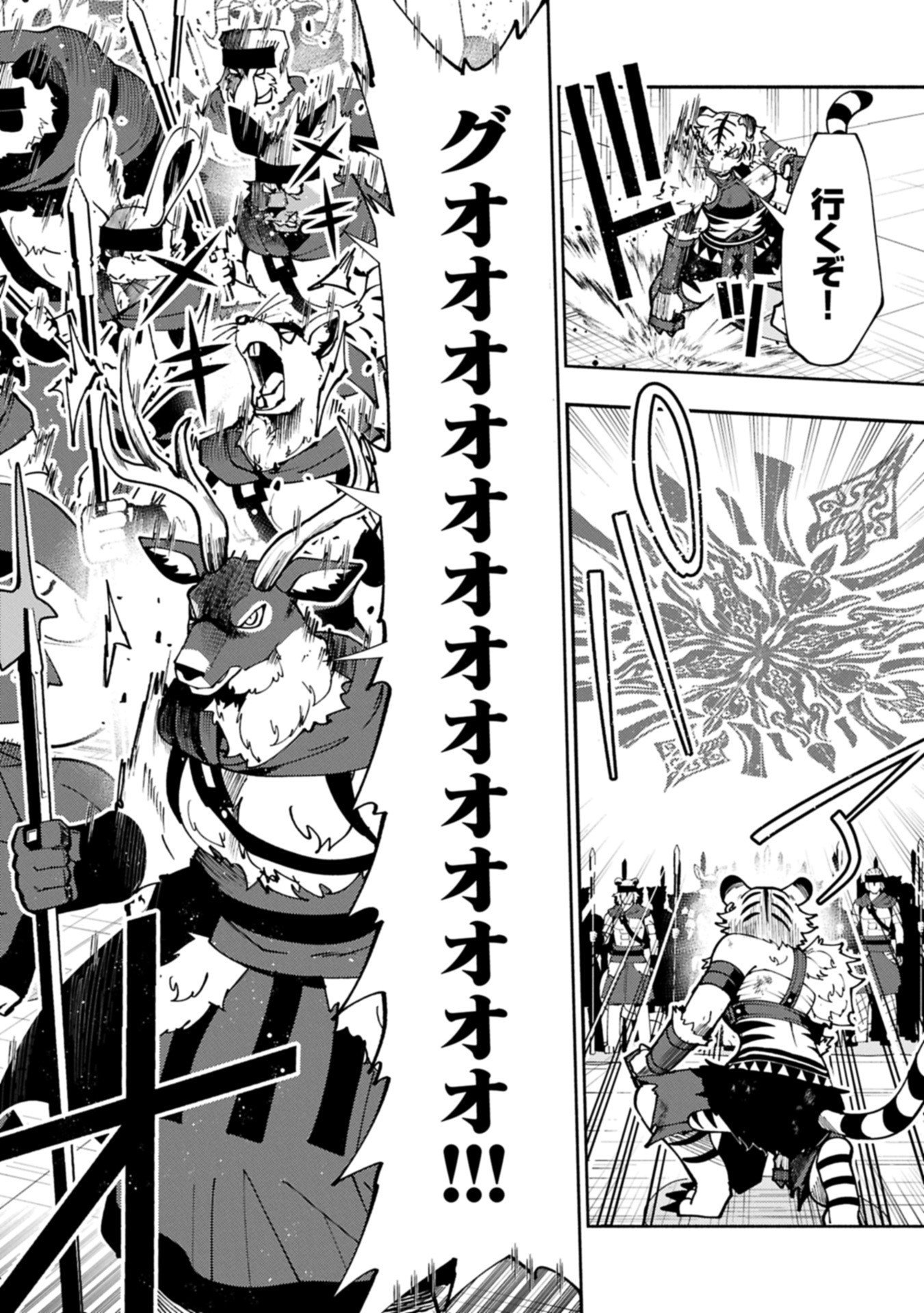 Hellmode - Yarikomi Suki no Gamer wa Haisettei no Isekai de Musou Suru Chap 88.1 - Next Chap 89.1