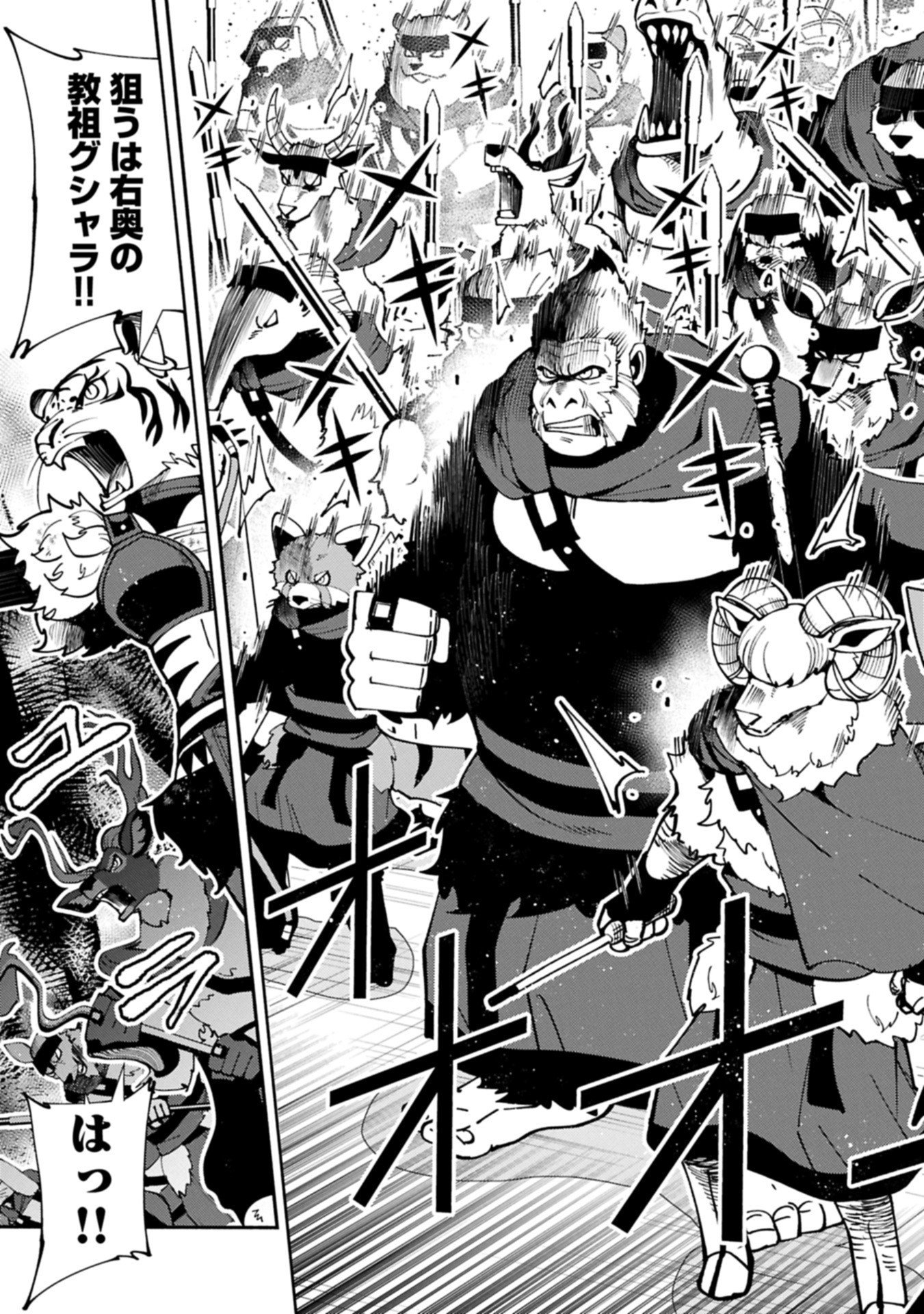 Hellmode - Yarikomi Suki no Gamer wa Haisettei no Isekai de Musou Suru Chap 88.1 - Next Chap 89.1
