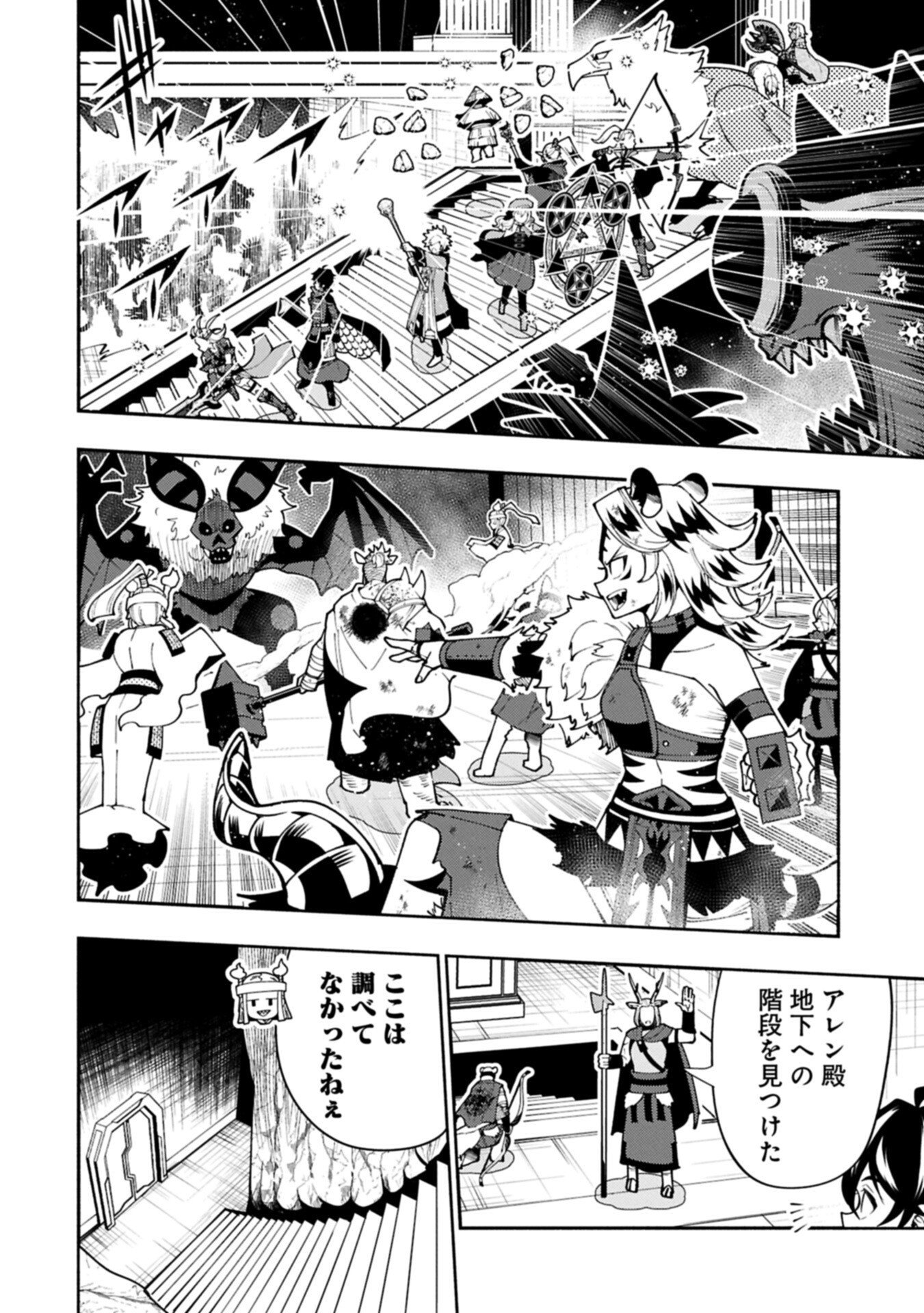 Hellmode - Yarikomi Suki no Gamer wa Haisettei no Isekai de Musou Suru Chap 89.1 - Next Chap 90.1