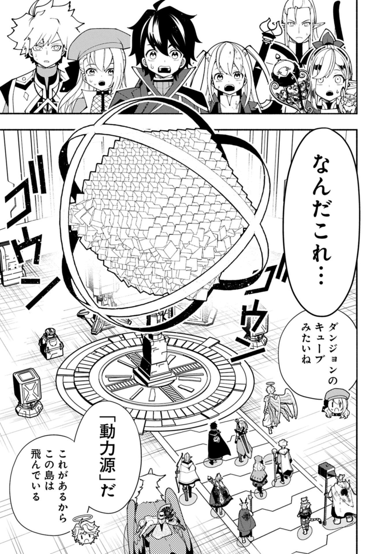 Hellmode - Yarikomi Suki no Gamer wa Haisettei no Isekai de Musou Suru Chap 89.1 - Next Chap 90.1