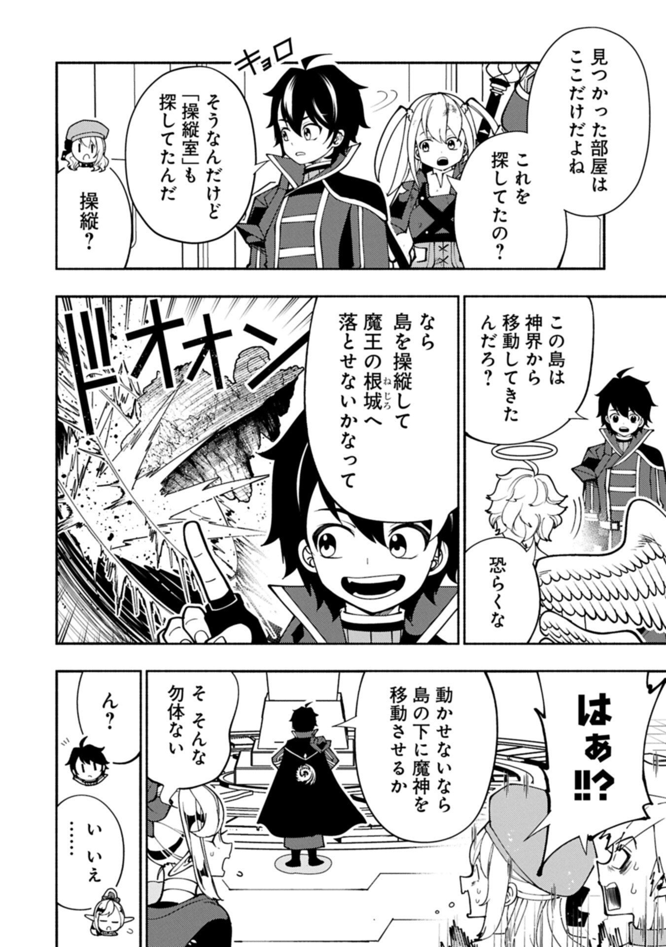 Hellmode - Yarikomi Suki no Gamer wa Haisettei no Isekai de Musou Suru Chap 89.1 - Next Chap 90.1