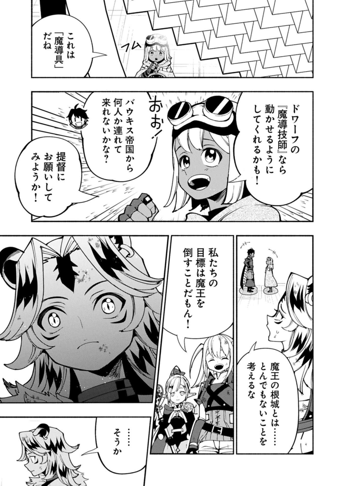 Hellmode - Yarikomi Suki no Gamer wa Haisettei no Isekai de Musou Suru Chap 89.1 - Next Chap 90.1