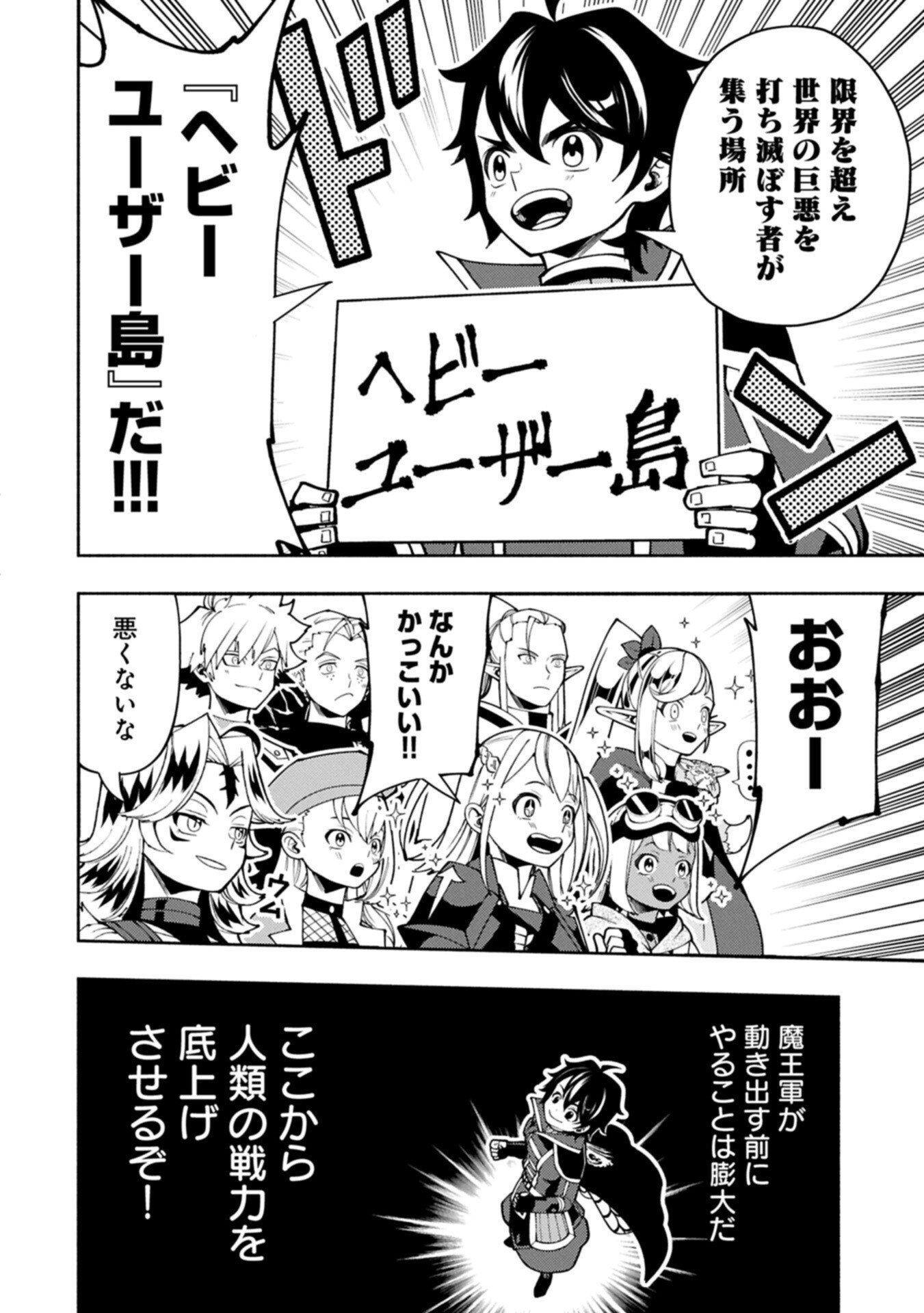 Hellmode - Yarikomi Suki no Gamer wa Haisettei no Isekai de Musou Suru Chap 90.1 - Next Chap 91.1