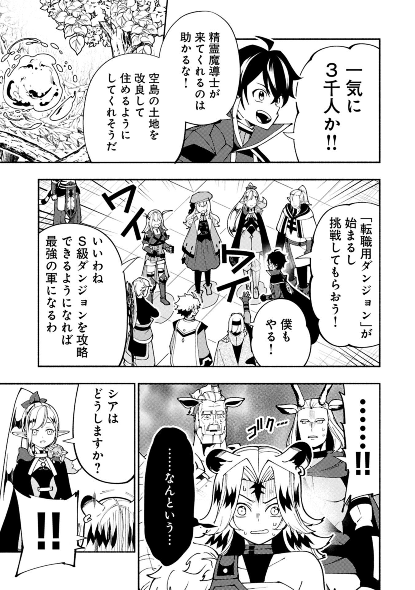 Hellmode - Yarikomi Suki no Gamer wa Haisettei no Isekai de Musou Suru Chap 90.1 - Next Chap 91.1