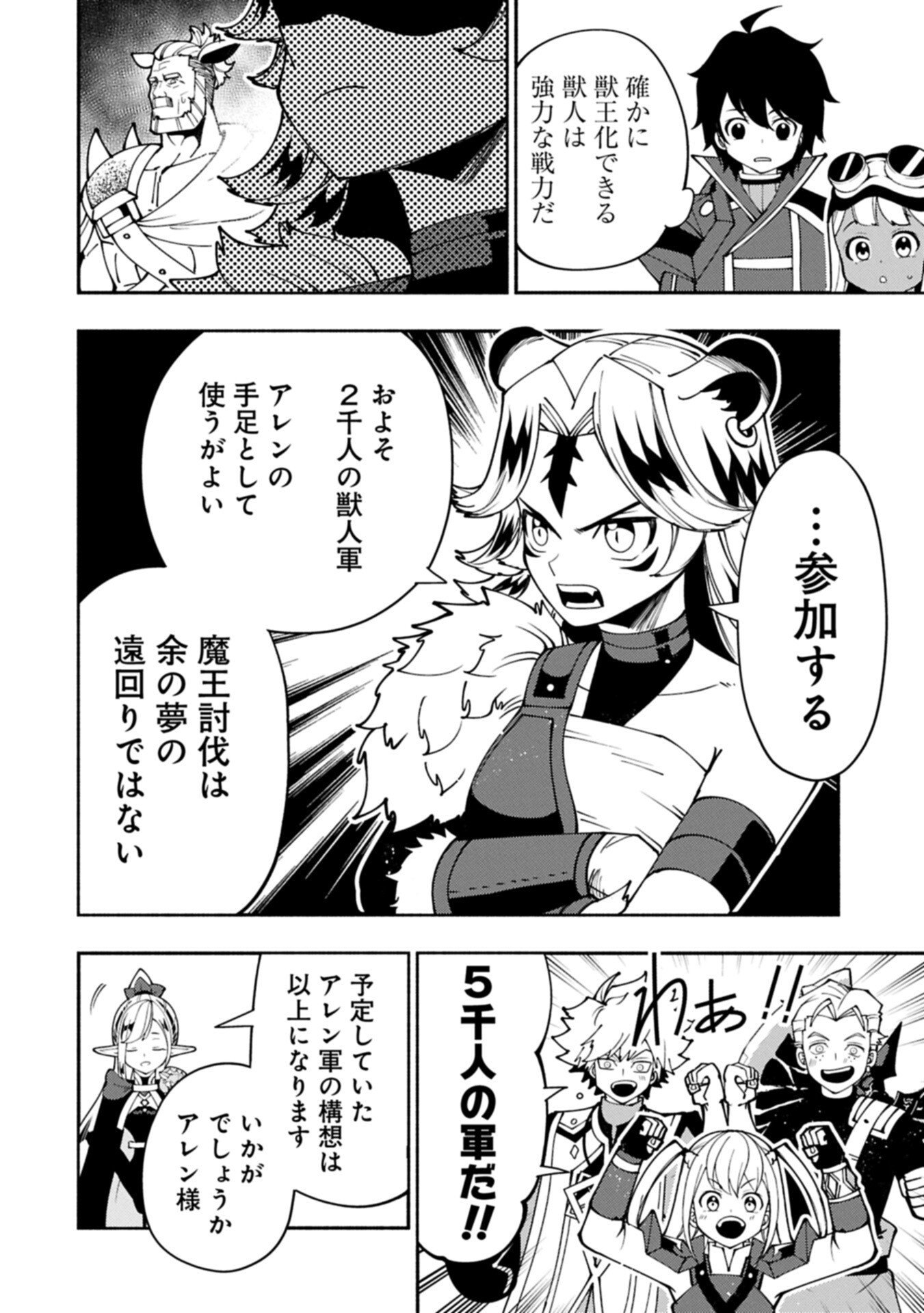 Hellmode - Yarikomi Suki no Gamer wa Haisettei no Isekai de Musou Suru Chap 90.1 - Next Chap 91.1