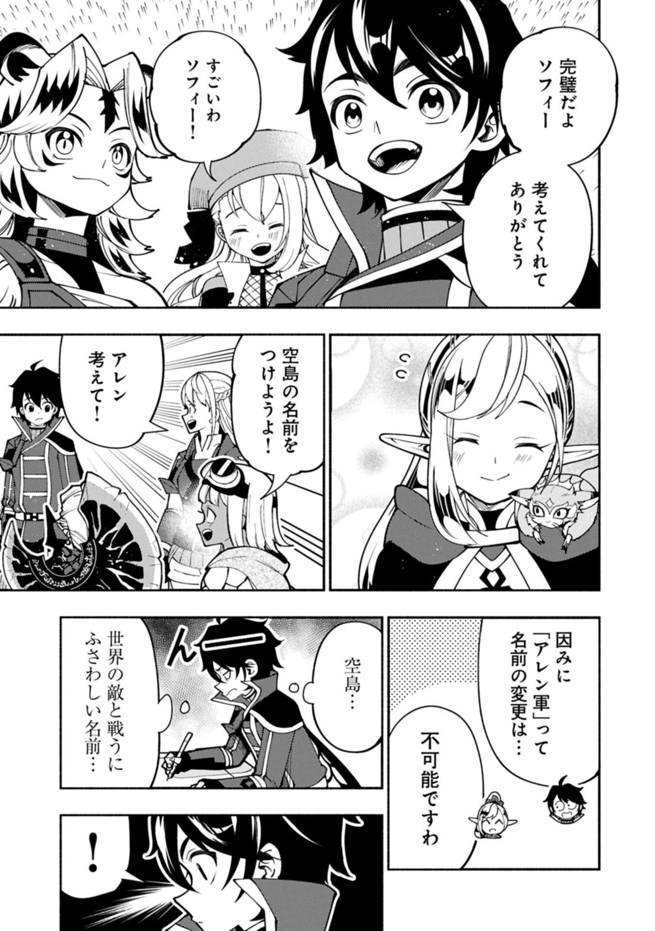 Hellmode - Yarikomi Suki no Gamer wa Haisettei no Isekai de Musou Suru Chap 90.1 - Next Chap 91.1