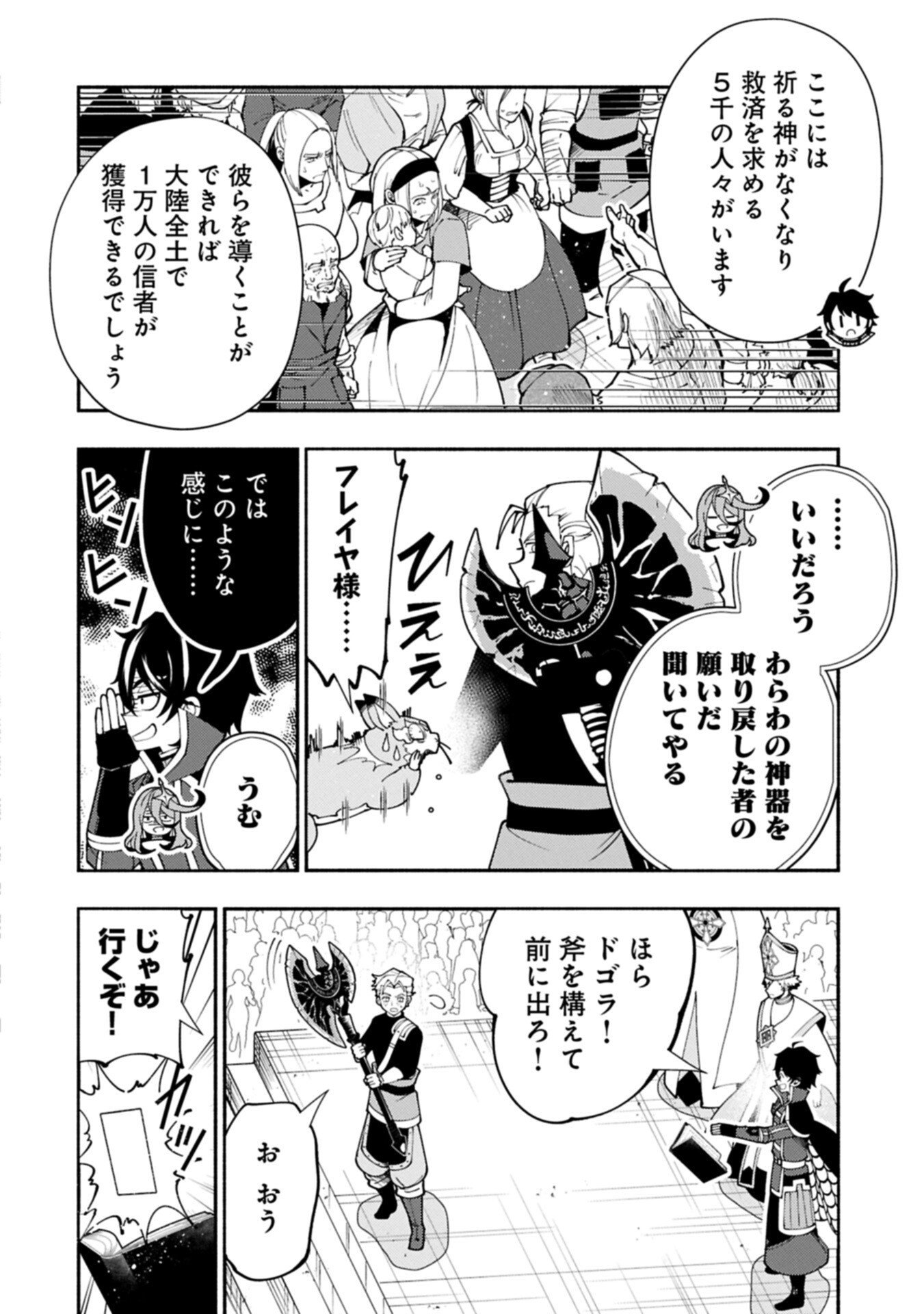 Hellmode - Yarikomi Suki no Gamer wa Haisettei no Isekai de Musou Suru Chap 90.1 - Next Chap 91.1