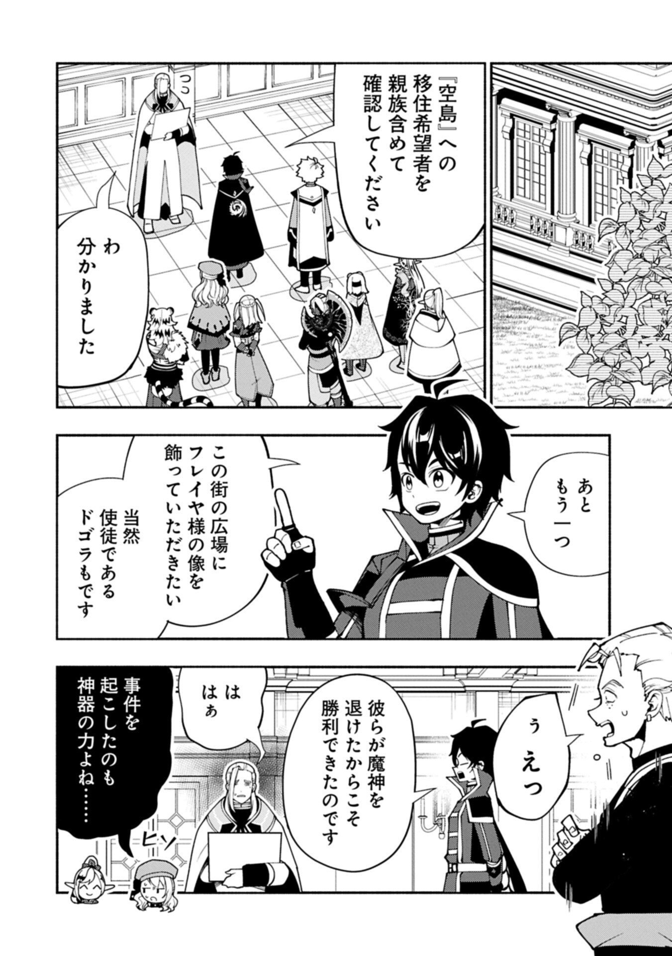 Hellmode - Yarikomi Suki no Gamer wa Haisettei no Isekai de Musou Suru Chap 90.1 - Next Chap 91.1