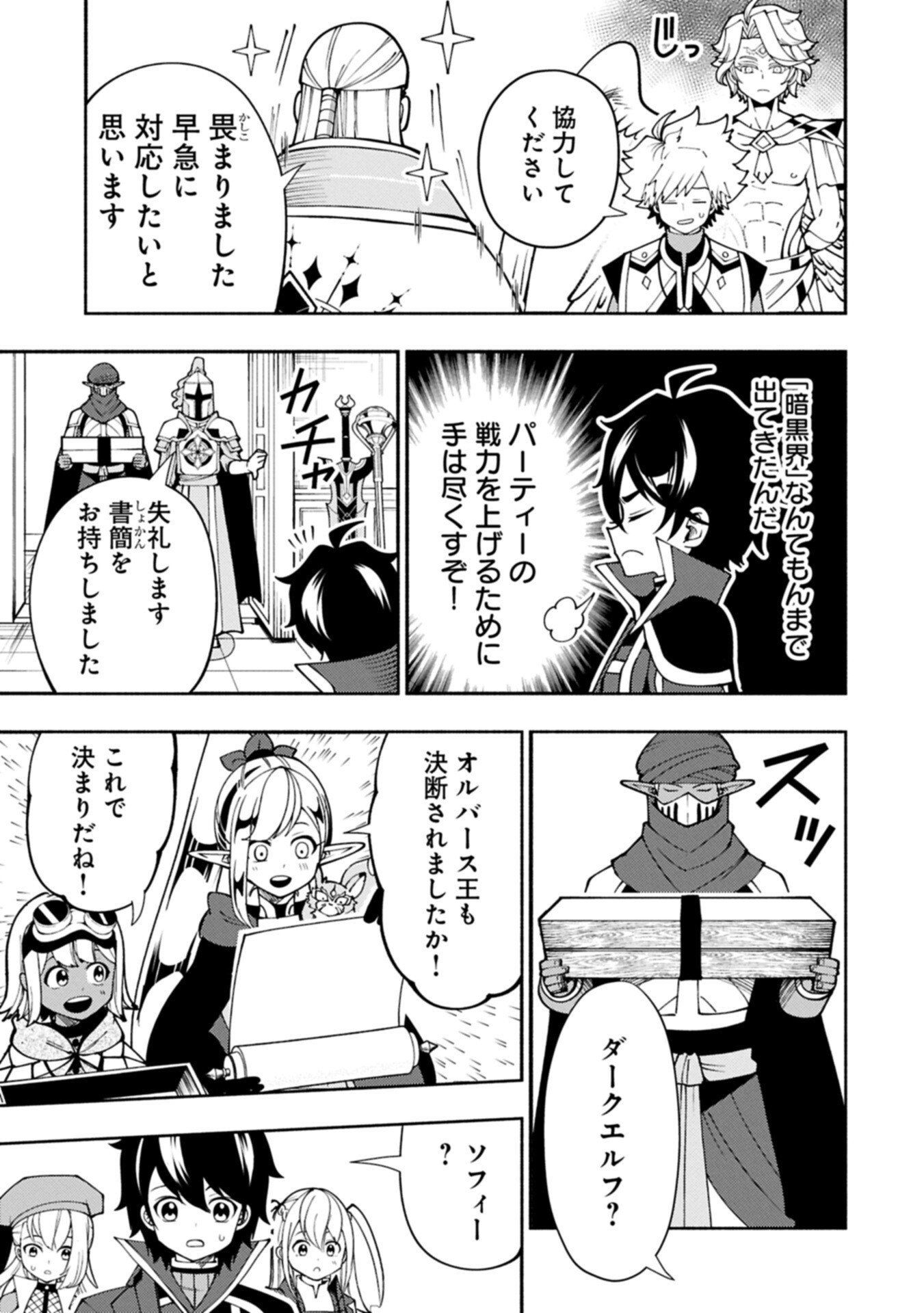 Hellmode - Yarikomi Suki no Gamer wa Haisettei no Isekai de Musou Suru Chap 90.1 - Next Chap 91.1