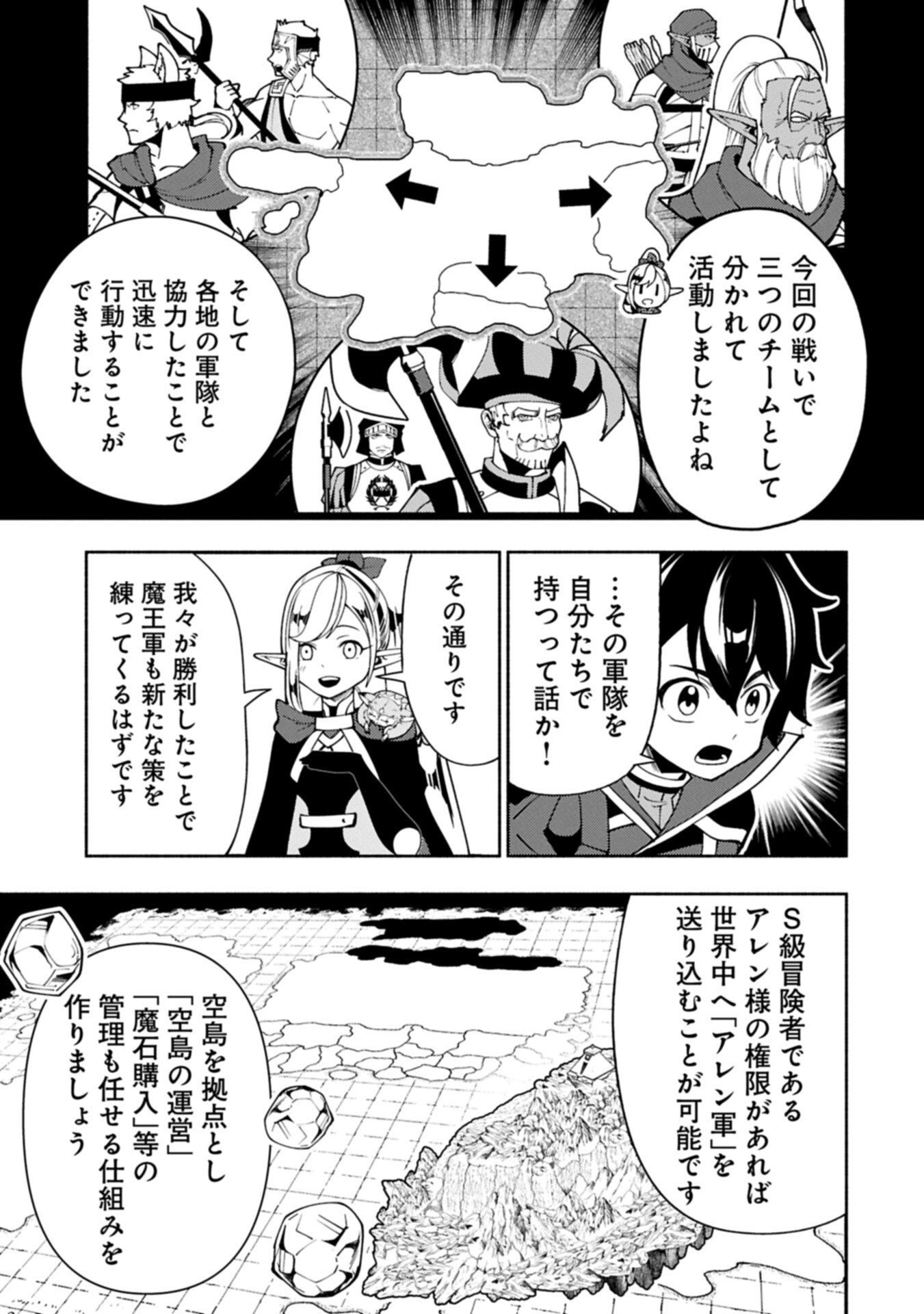 Hellmode - Yarikomi Suki no Gamer wa Haisettei no Isekai de Musou Suru Chap 90.1 - Next Chap 91.1