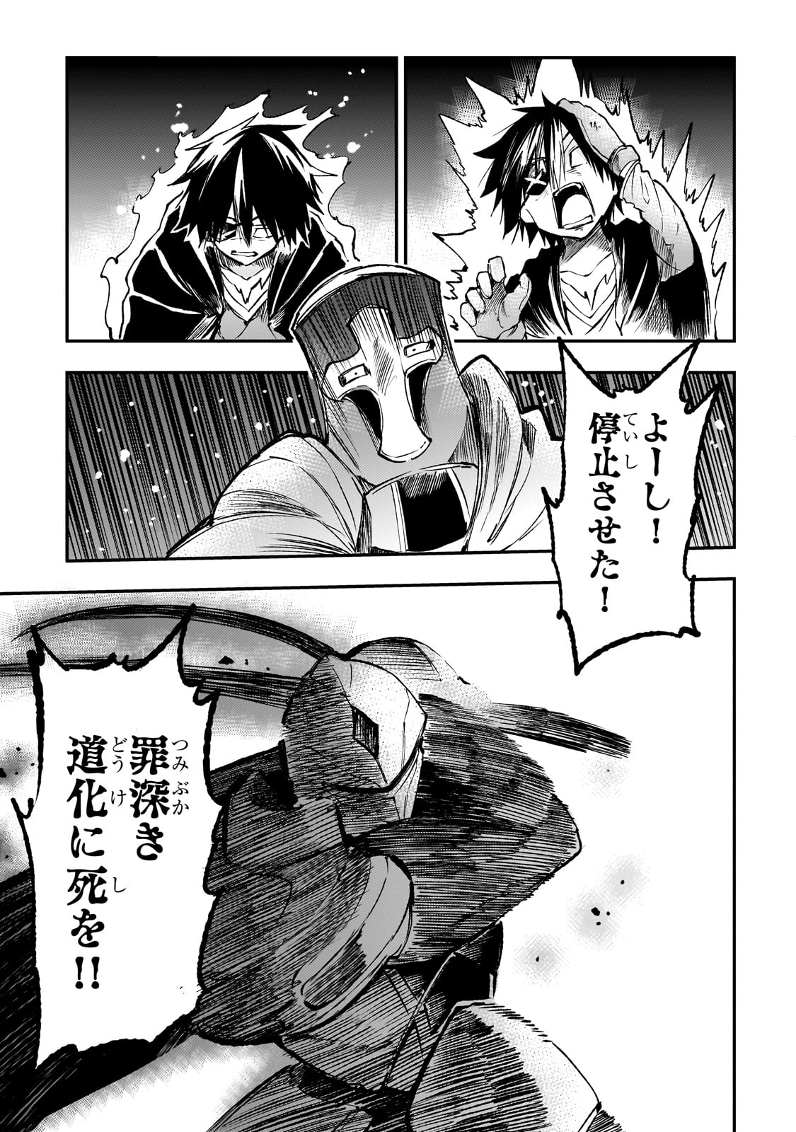 Hitoribocchi no Isekai Kouryaku Chap 173 - Next Chap 174
