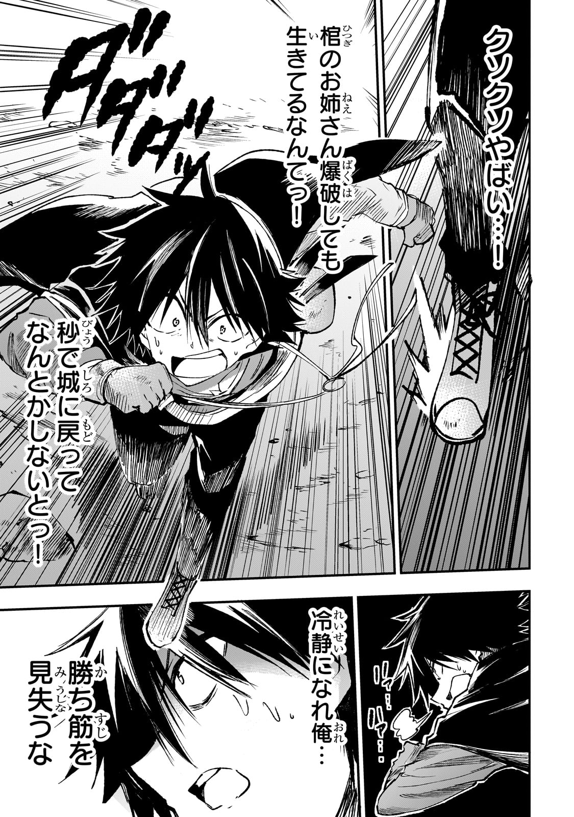 Hitoribocchi no Isekai Kouryaku Chap 173 - Next Chap 174