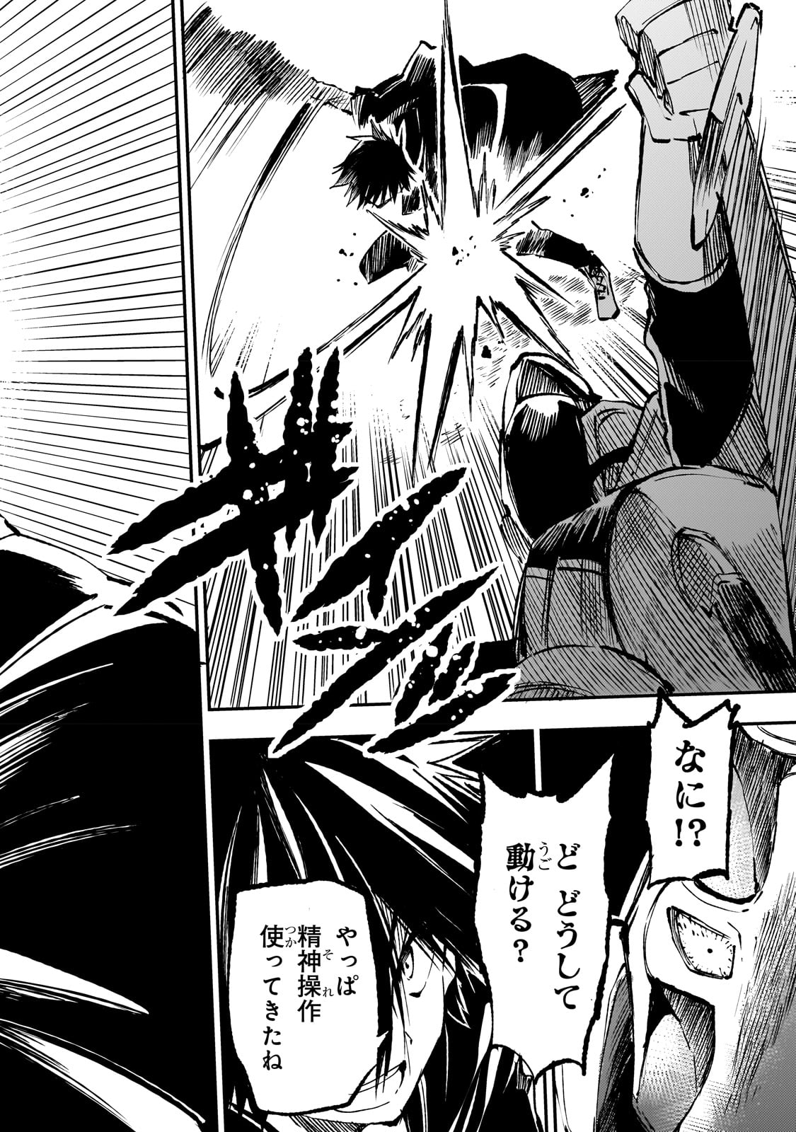 Hitoribocchi no Isekai Kouryaku Chap 173 - Next Chap 174