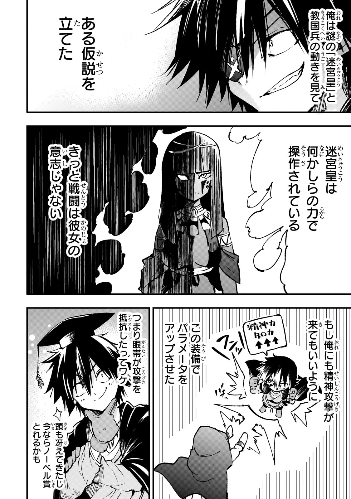 Hitoribocchi no Isekai Kouryaku Chap 173 - Next Chap 174