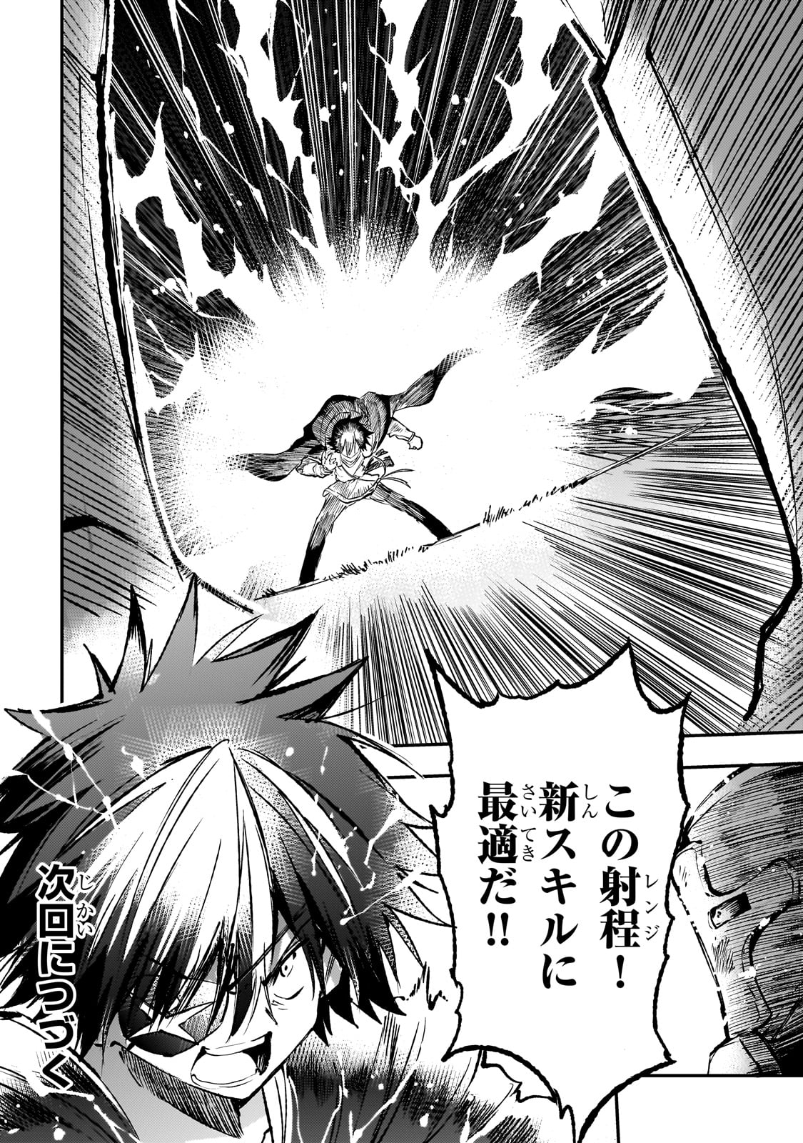 Hitoribocchi no Isekai Kouryaku Chap 173 - Next Chap 174