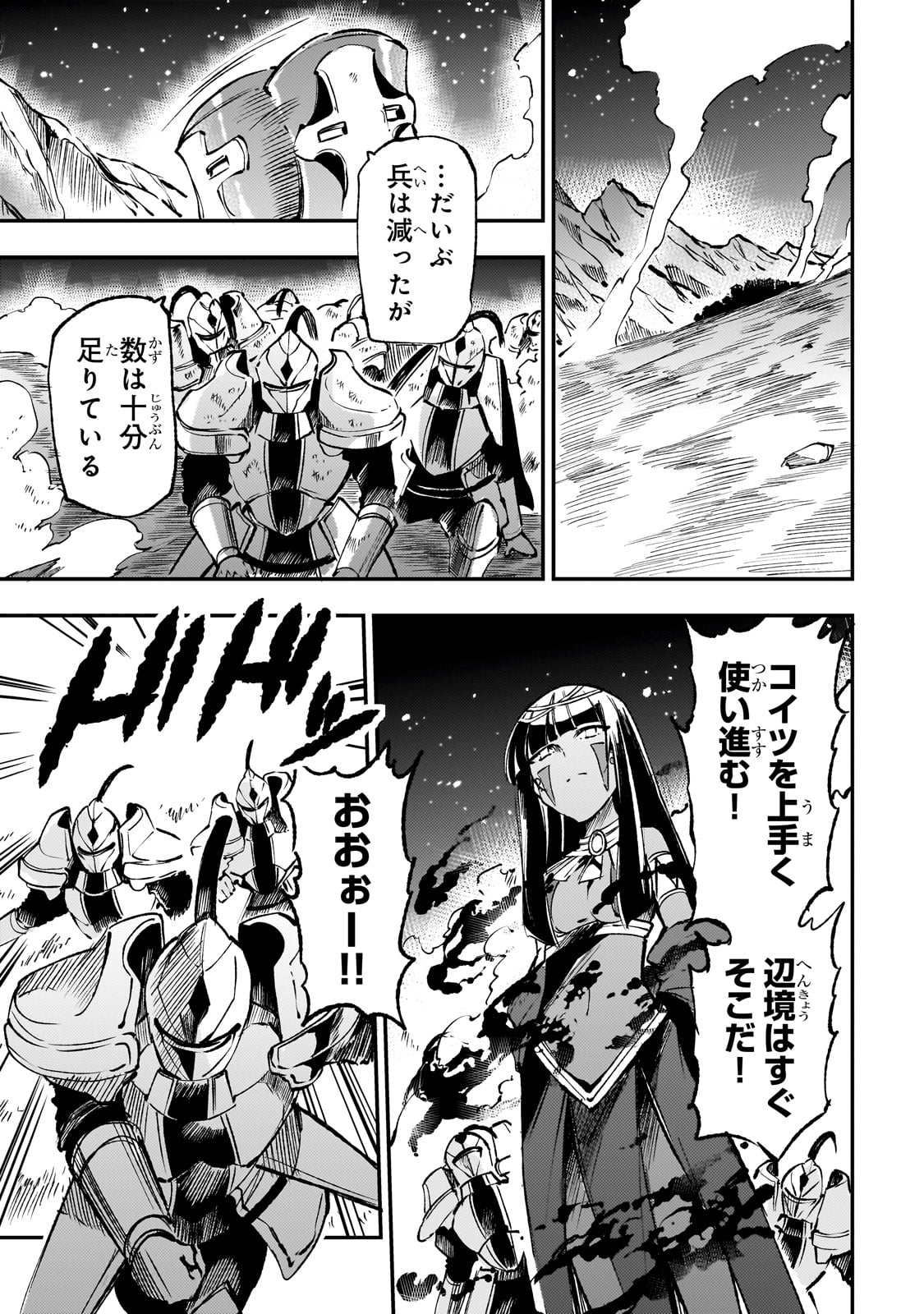 Hitoribocchi no Isekai Kouryaku Chap 173 - Next Chap 174